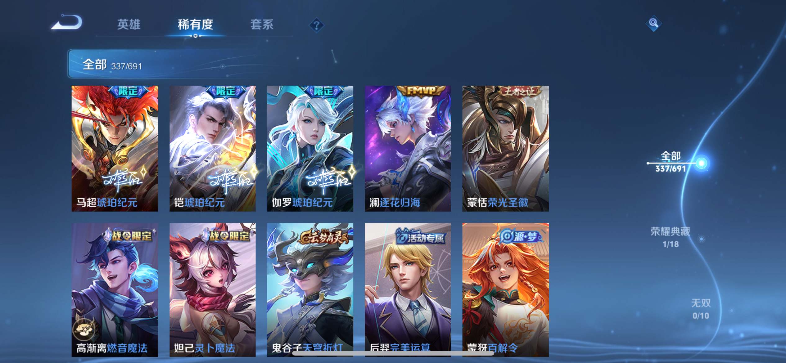 WZKG3118596王者荣耀账号详情图8 WZKG3118596王者荣耀账号详情图8