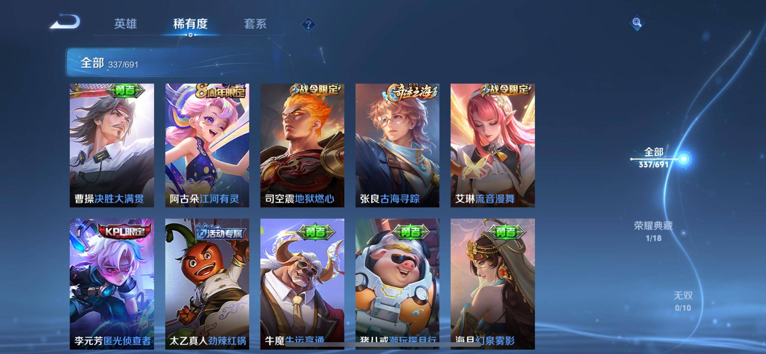 WZKG3118596王者荣耀账号详情图9 WZKG3118596王者荣耀账号详情图9