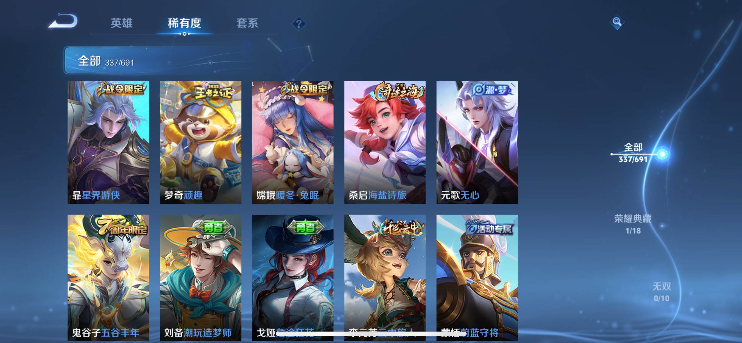WZKG3118596王者荣耀账号详情图10 WZKG3118596王者荣耀账号详情图10