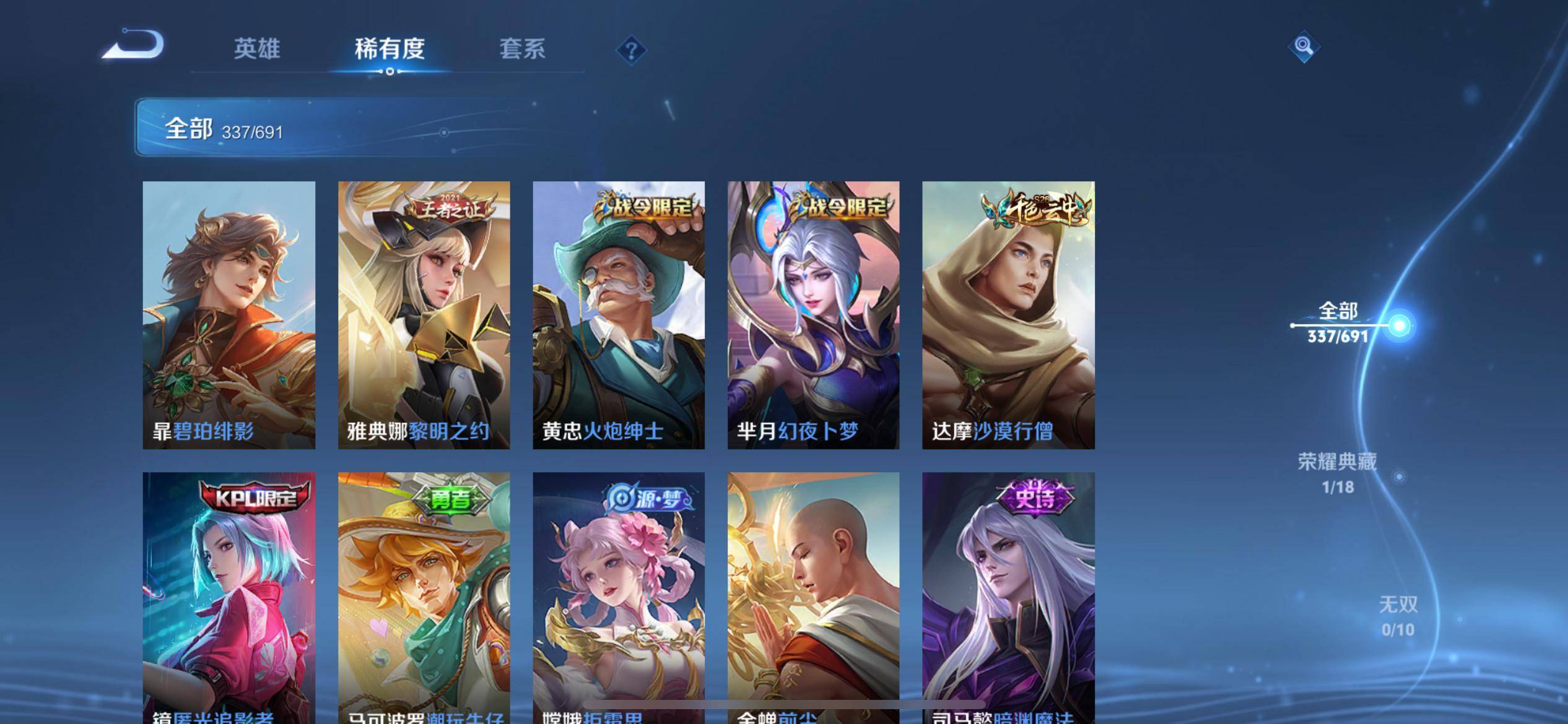 WZKG3118596王者荣耀账号详情图12 WZKG3118596王者荣耀账号详情图12