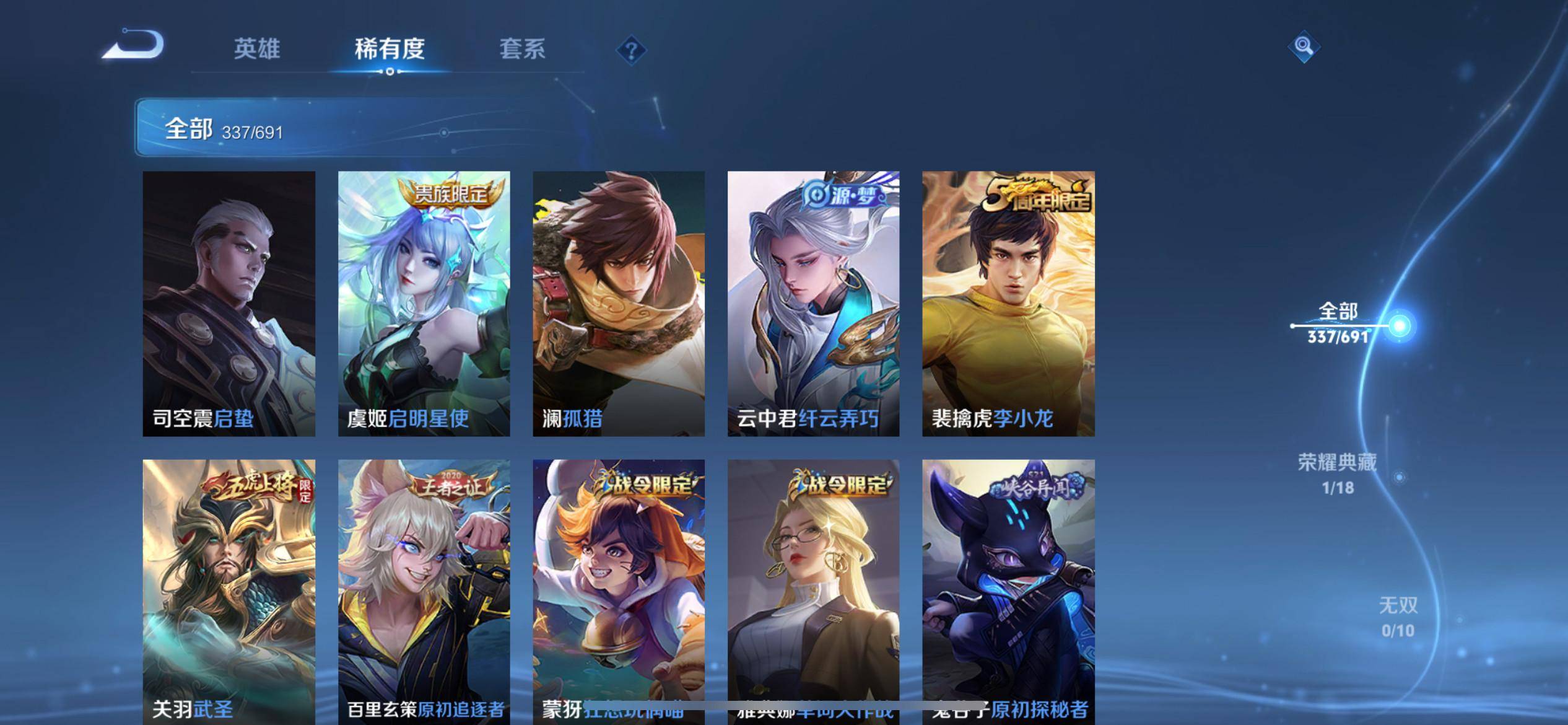 WZKG3118596王者荣耀账号详情图15 WZKG3118596王者荣耀账号详情图15