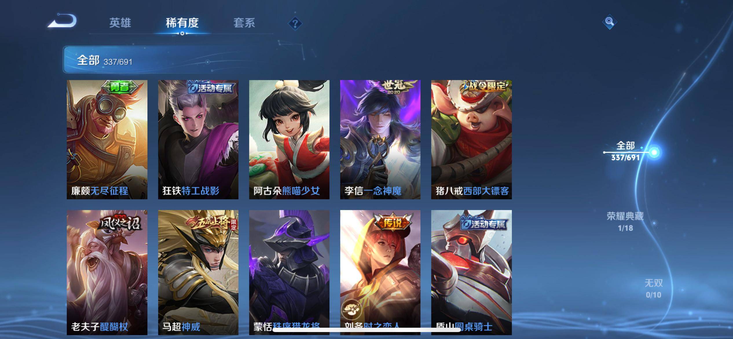 WZKG3118596王者荣耀账号详情图16 WZKG3118596王者荣耀账号详情图16