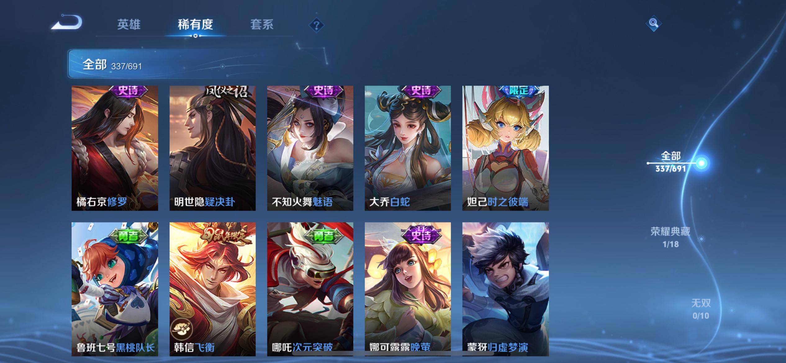 WZKG3118596王者荣耀账号详情图17 WZKG3118596王者荣耀账号详情图17