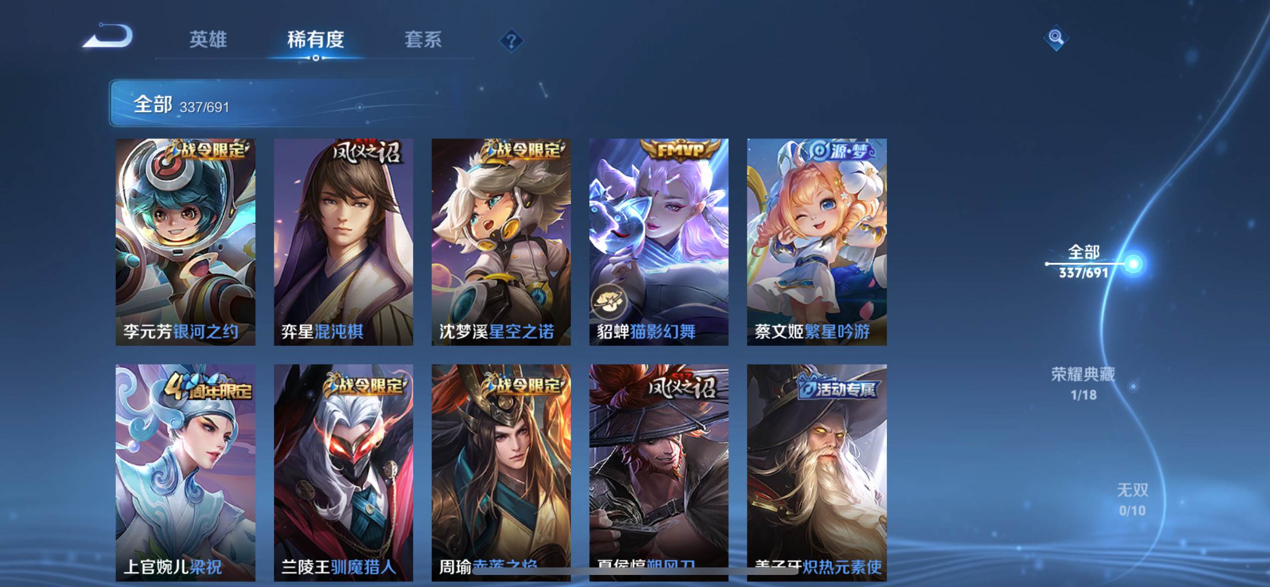 WZKG3118596王者荣耀账号详情图18 WZKG3118596王者荣耀账号详情图18