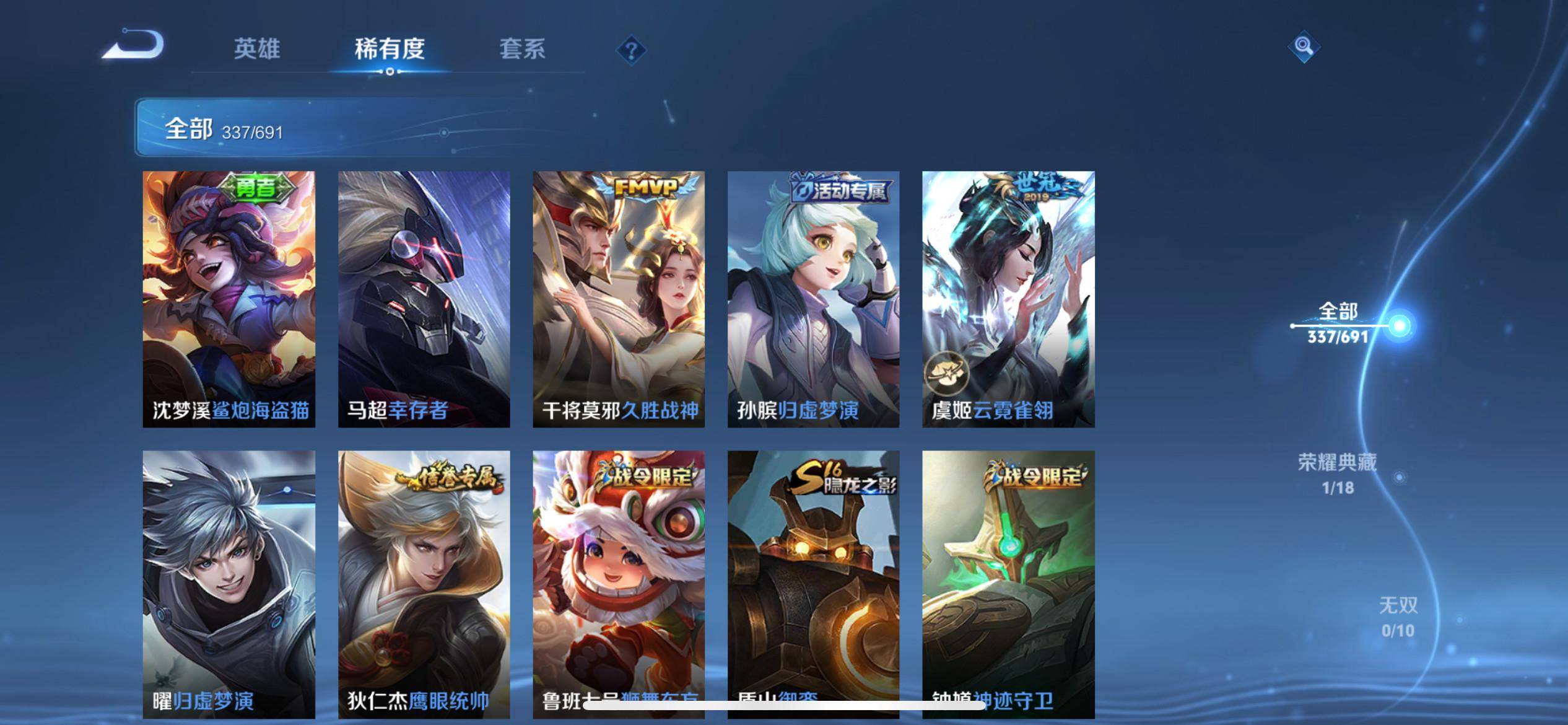 WZKG3118596王者荣耀账号详情图19 WZKG3118596王者荣耀账号详情图19
