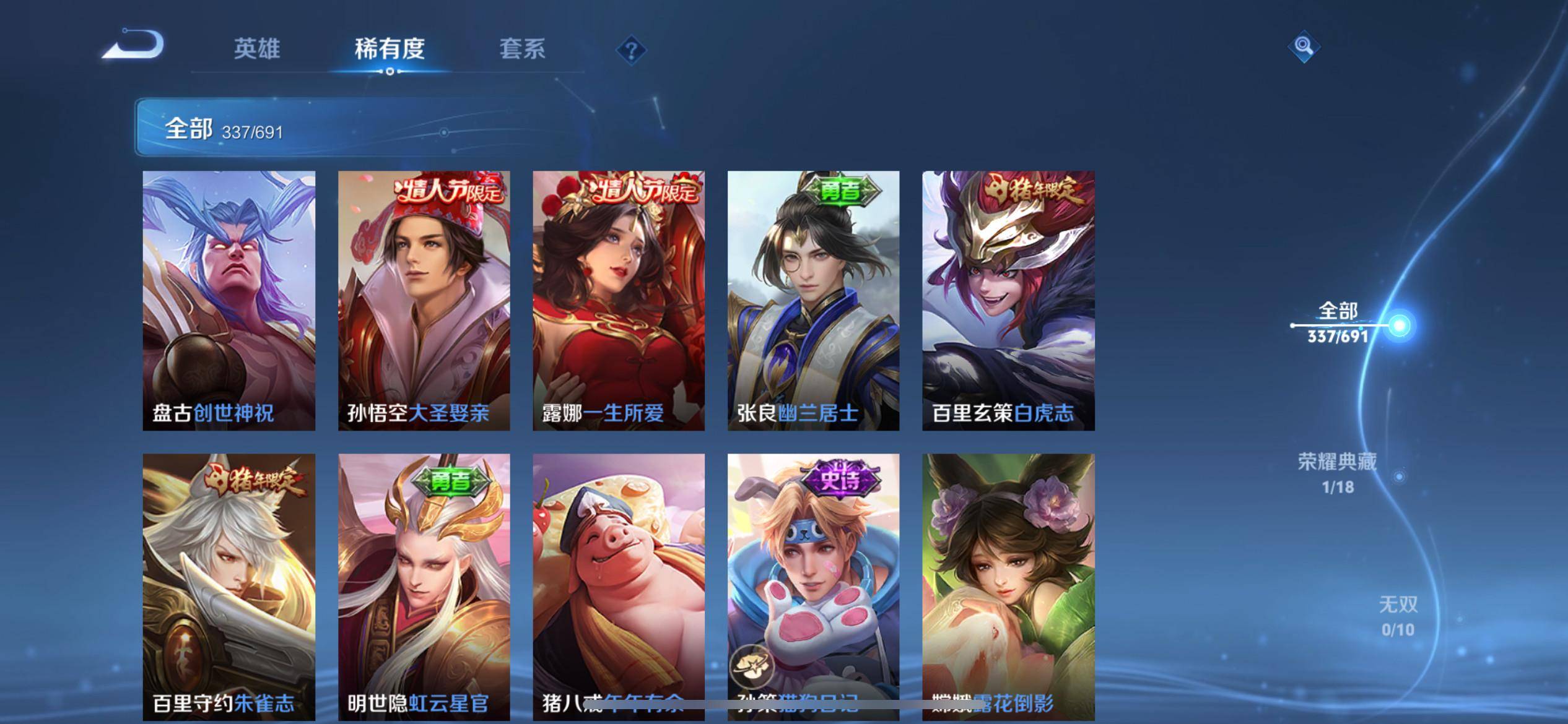 WZKG3118596王者荣耀账号详情图21 WZKG3118596王者荣耀账号详情图21