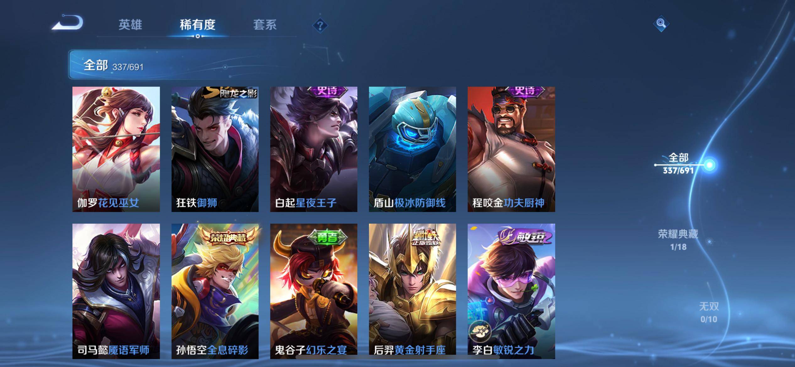 WZKG3118596王者荣耀账号详情图23 WZKG3118596王者荣耀账号详情图23