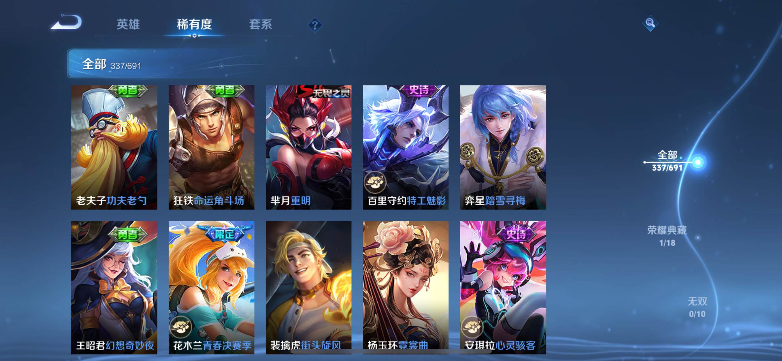 WZKG3118596王者荣耀账号详情图25 WZKG3118596王者荣耀账号详情图25