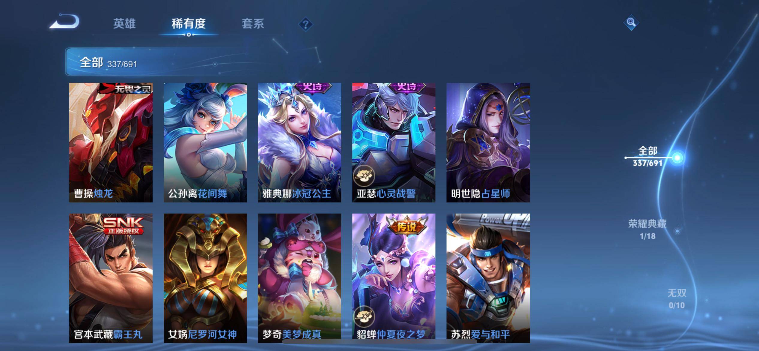 WZKG3118596王者荣耀账号详情图26 WZKG3118596王者荣耀账号详情图26