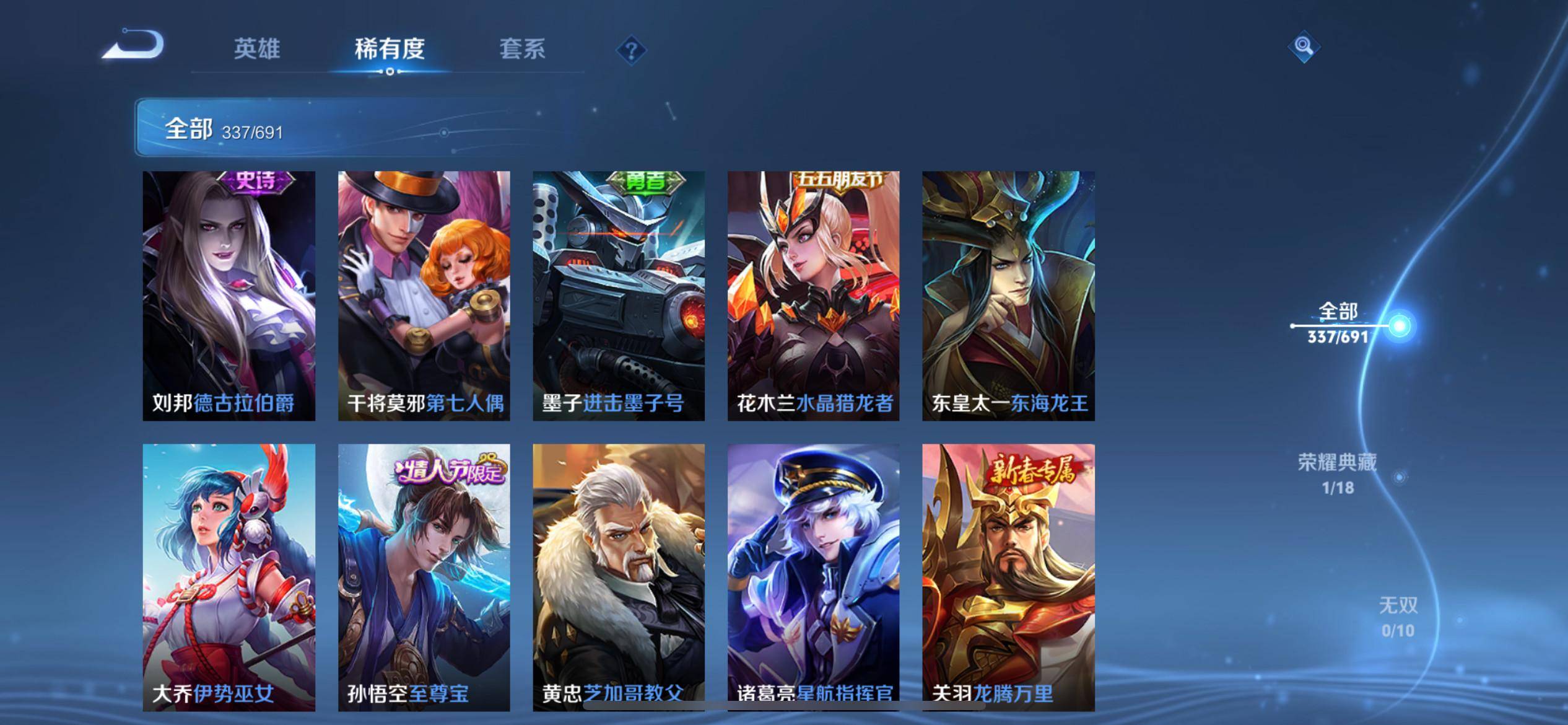 WZKG3118596王者荣耀账号详情图28 WZKG3118596王者荣耀账号详情图28