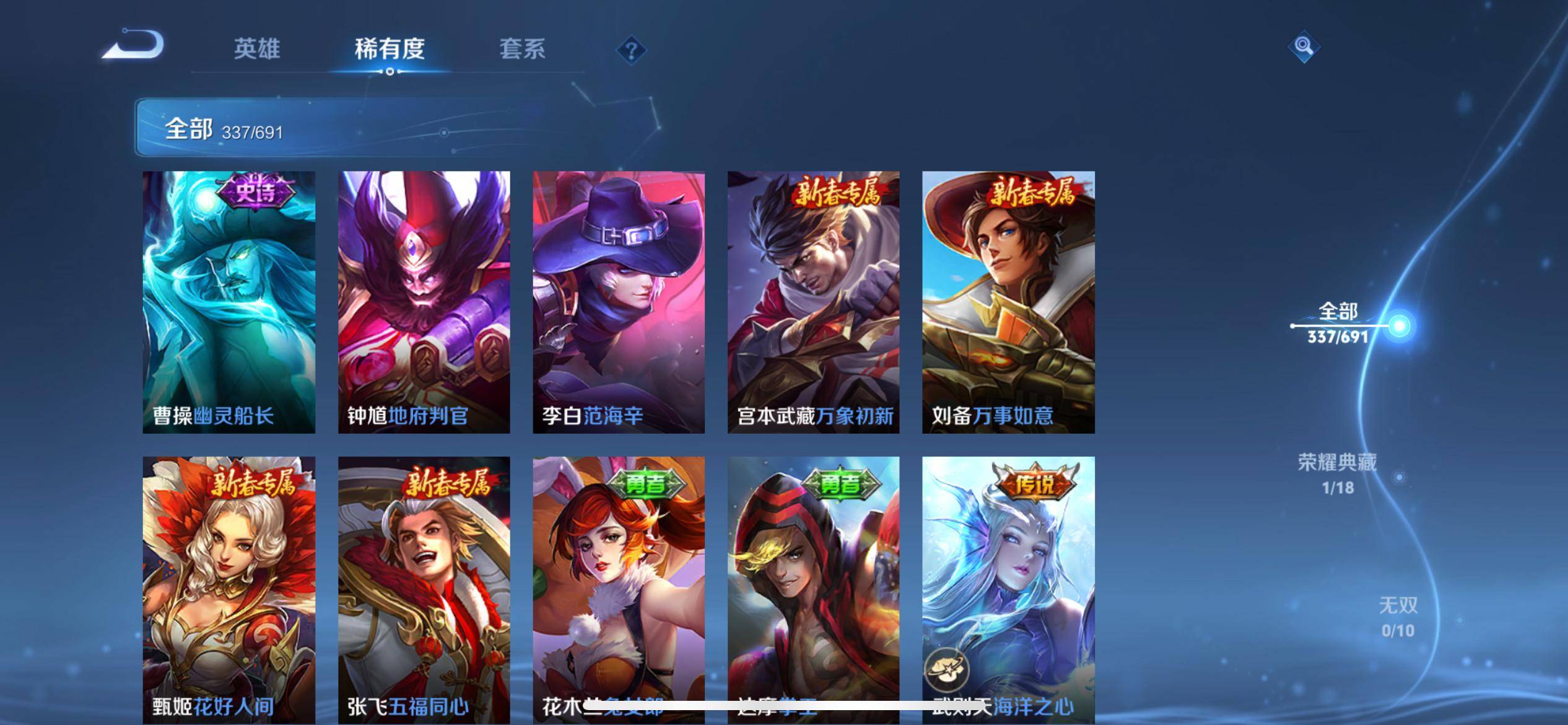 WZKG3118596王者荣耀账号详情图31 WZKG3118596王者荣耀账号详情图31
