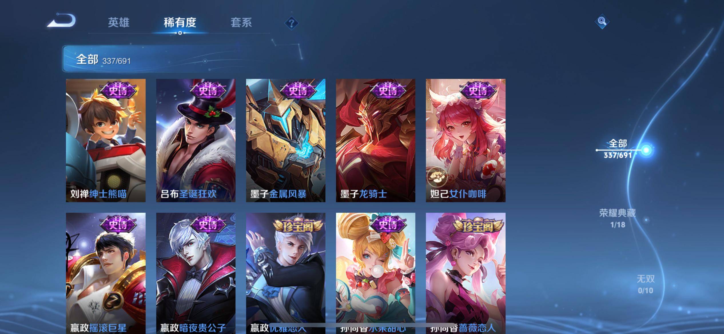 WZKG3118596王者荣耀账号详情图32 WZKG3118596王者荣耀账号详情图32