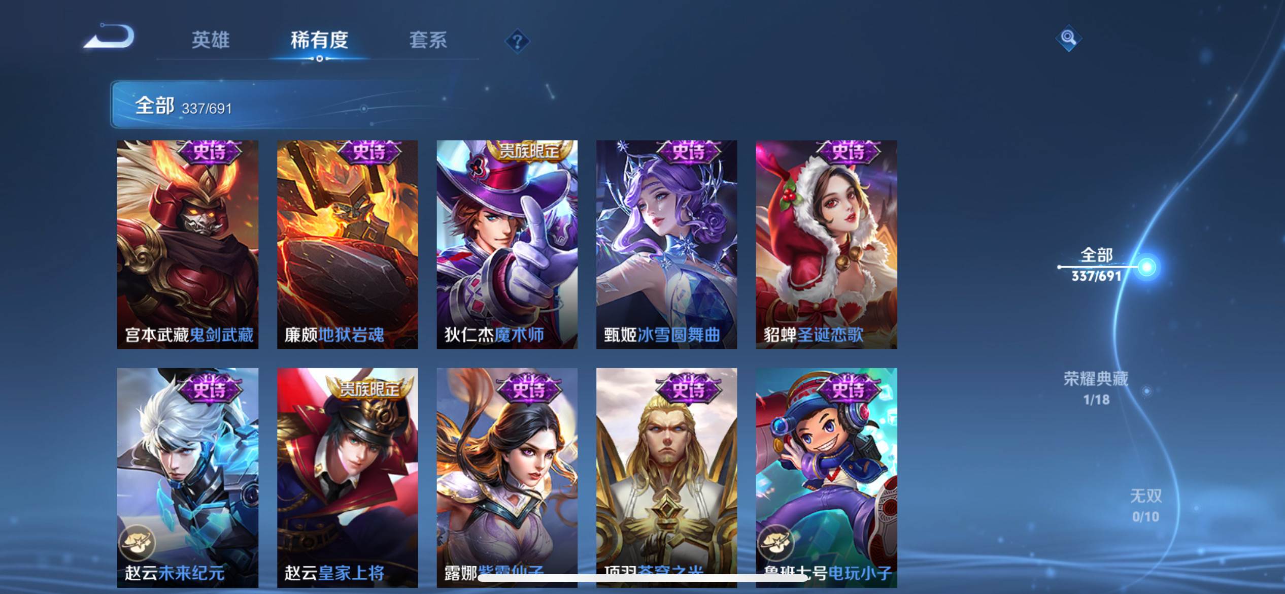 WZKG3118596王者荣耀账号详情图33 WZKG3118596王者荣耀账号详情图33