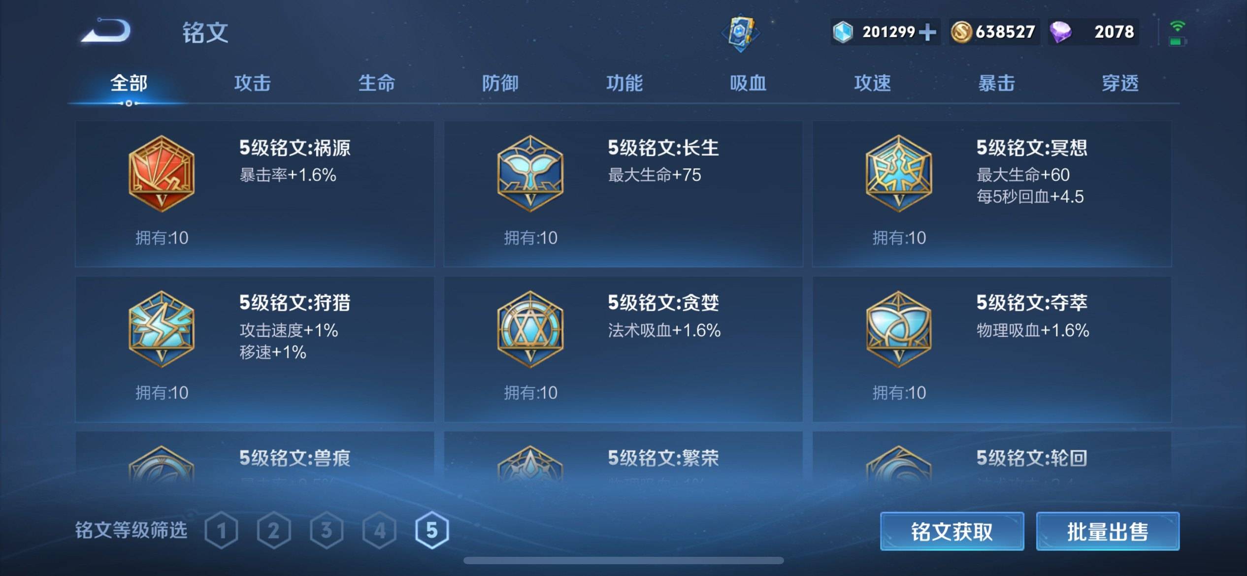 WZKG3118596王者荣耀账号详情图40 WZKG3118596王者荣耀账号详情图40