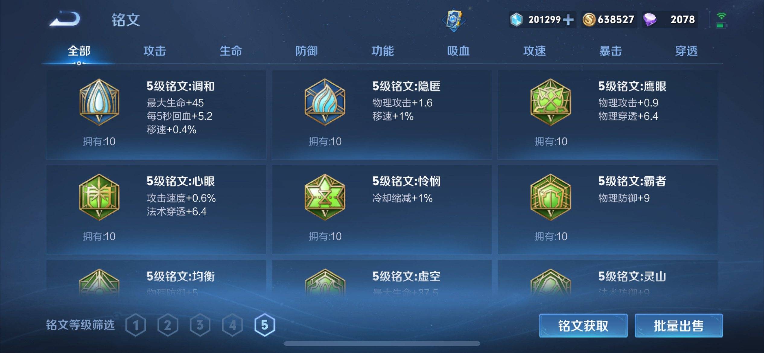 WZKG3118596王者荣耀账号详情图41 WZKG3118596王者荣耀账号详情图41