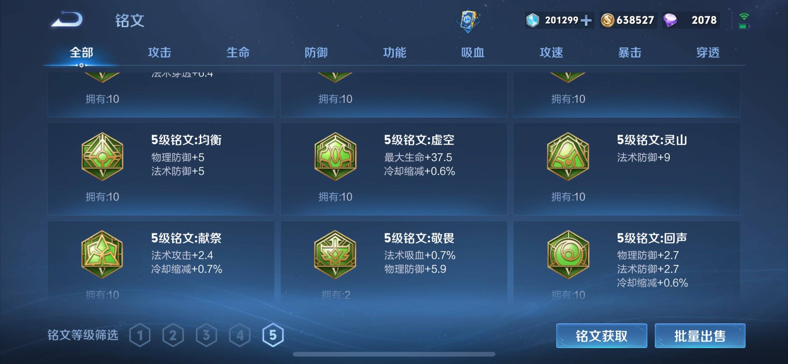 WZKG3118596王者荣耀账号详情图42 WZKG3118596王者荣耀账号详情图42