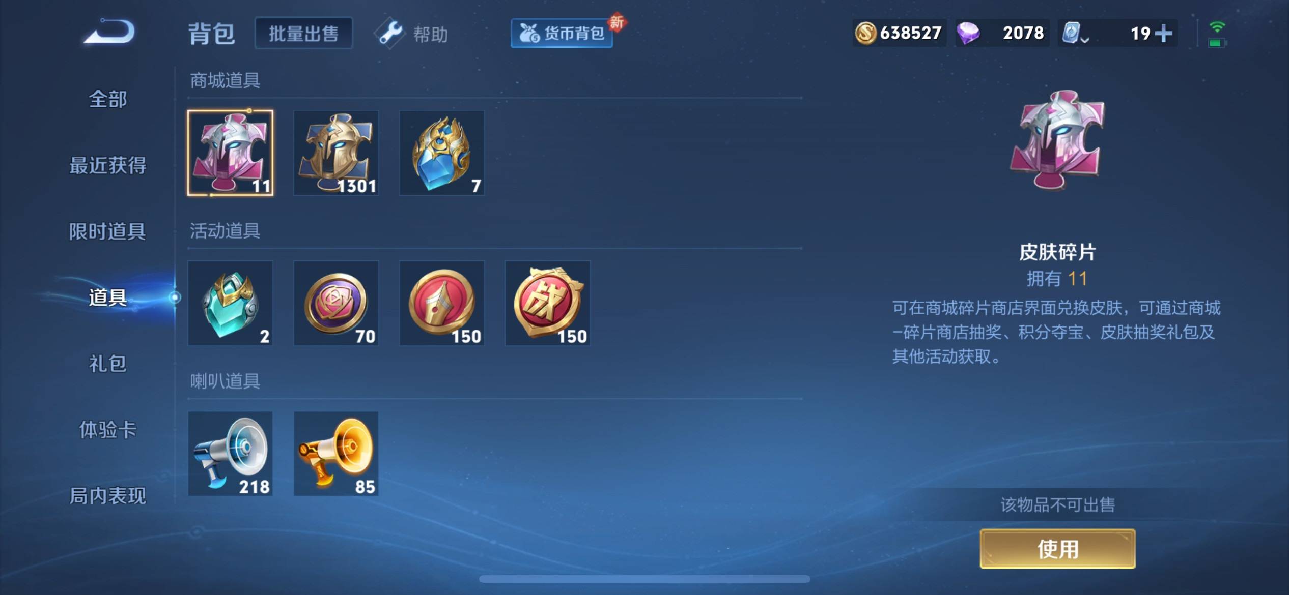 WZKG3118596王者荣耀账号详情图43 WZKG3118596王者荣耀账号详情图43