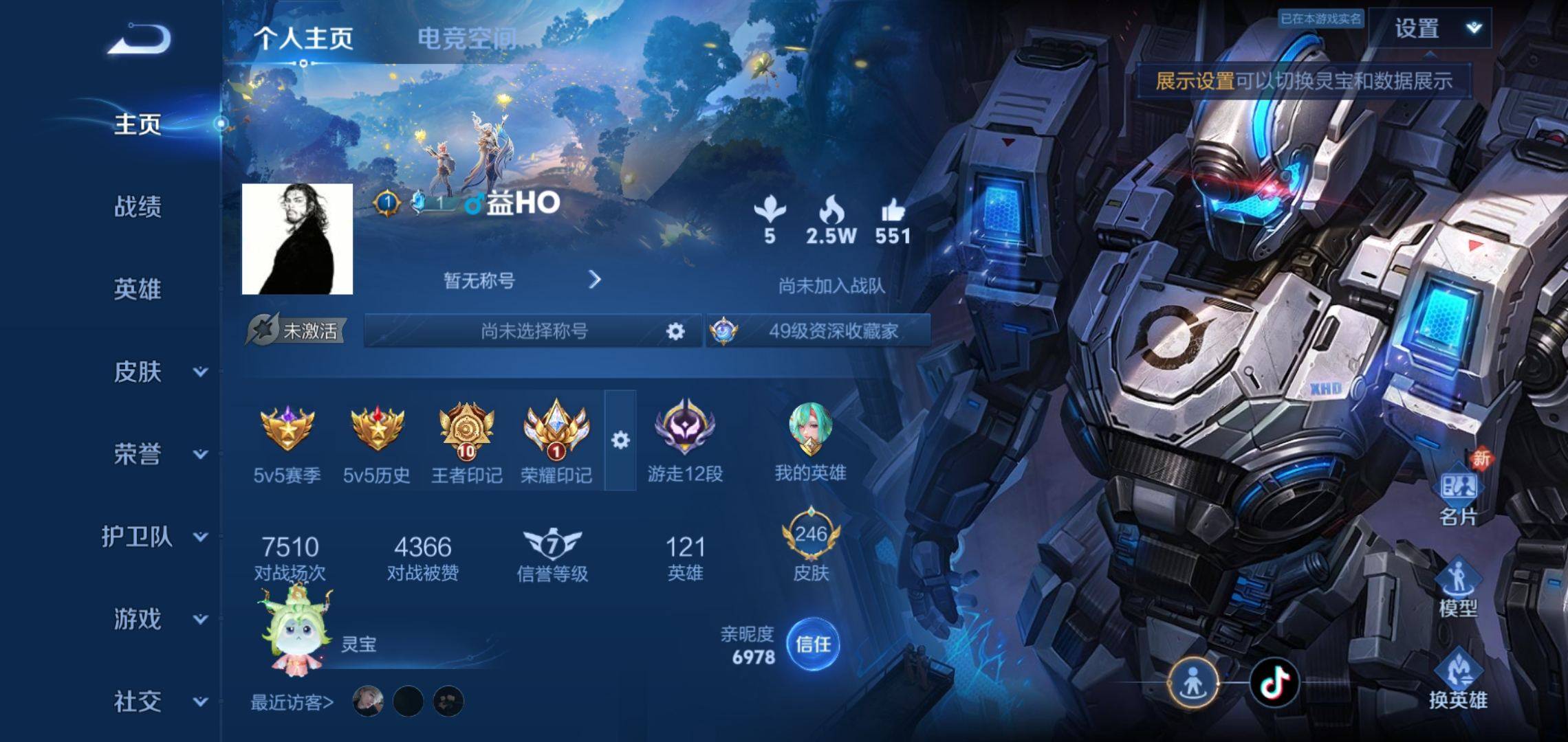 王者荣耀账号安卓QQ安卓Q 【包人脸】 英雄数量:121 皮肤数量:245 贵族等级:贵族V1 无限飓风号 云缨幻光神枪 司空震愿照·山河定 傲雪梅枪 一念神魔 妄想食味 优雅恋人 寅虎赤拳 赵怀真器灵·浮梦炉