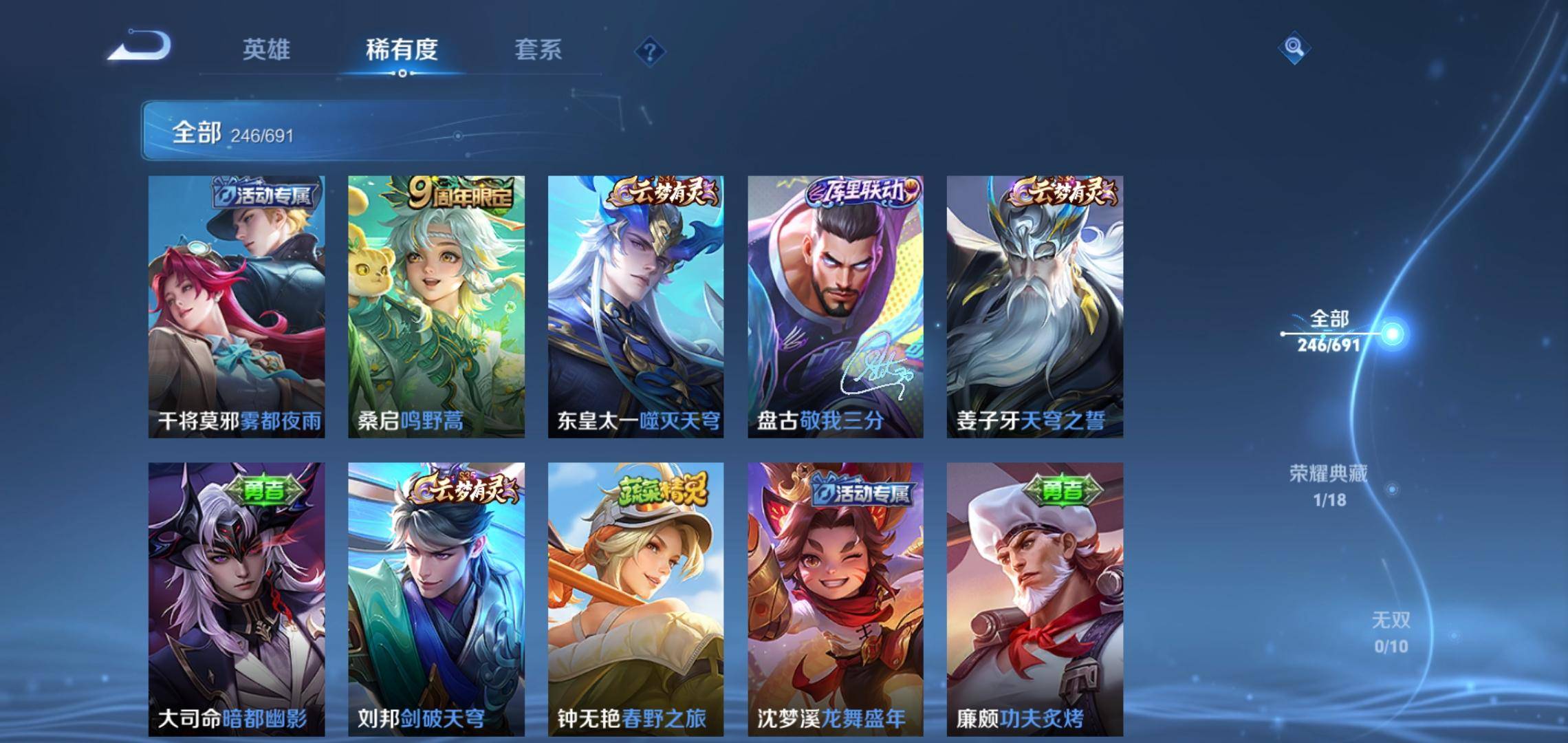 WZKG3118457王者荣耀账号详情图4 WZKG3118457王者荣耀账号详情图4