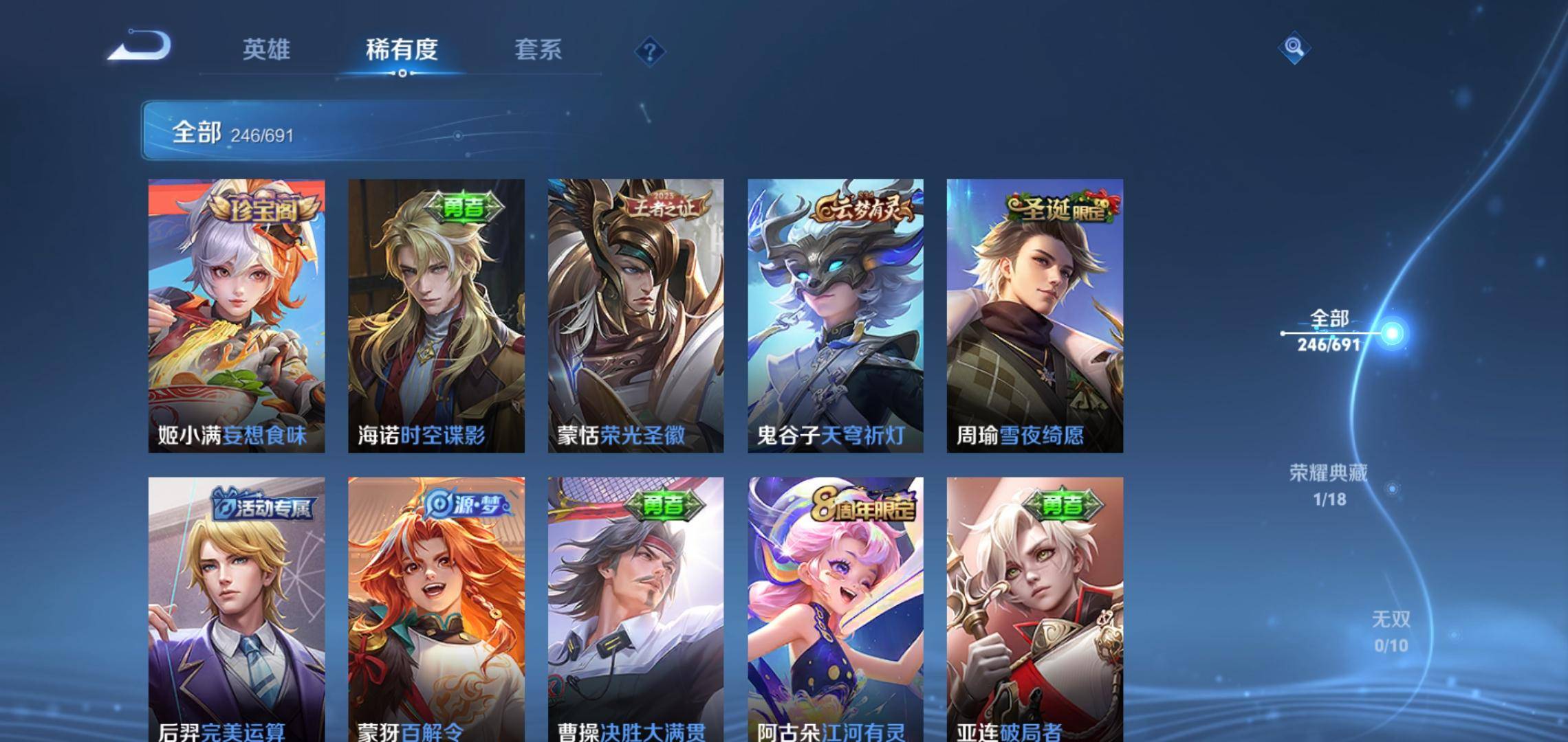 WZKG3118457王者荣耀账号详情图5 WZKG3118457王者荣耀账号详情图5