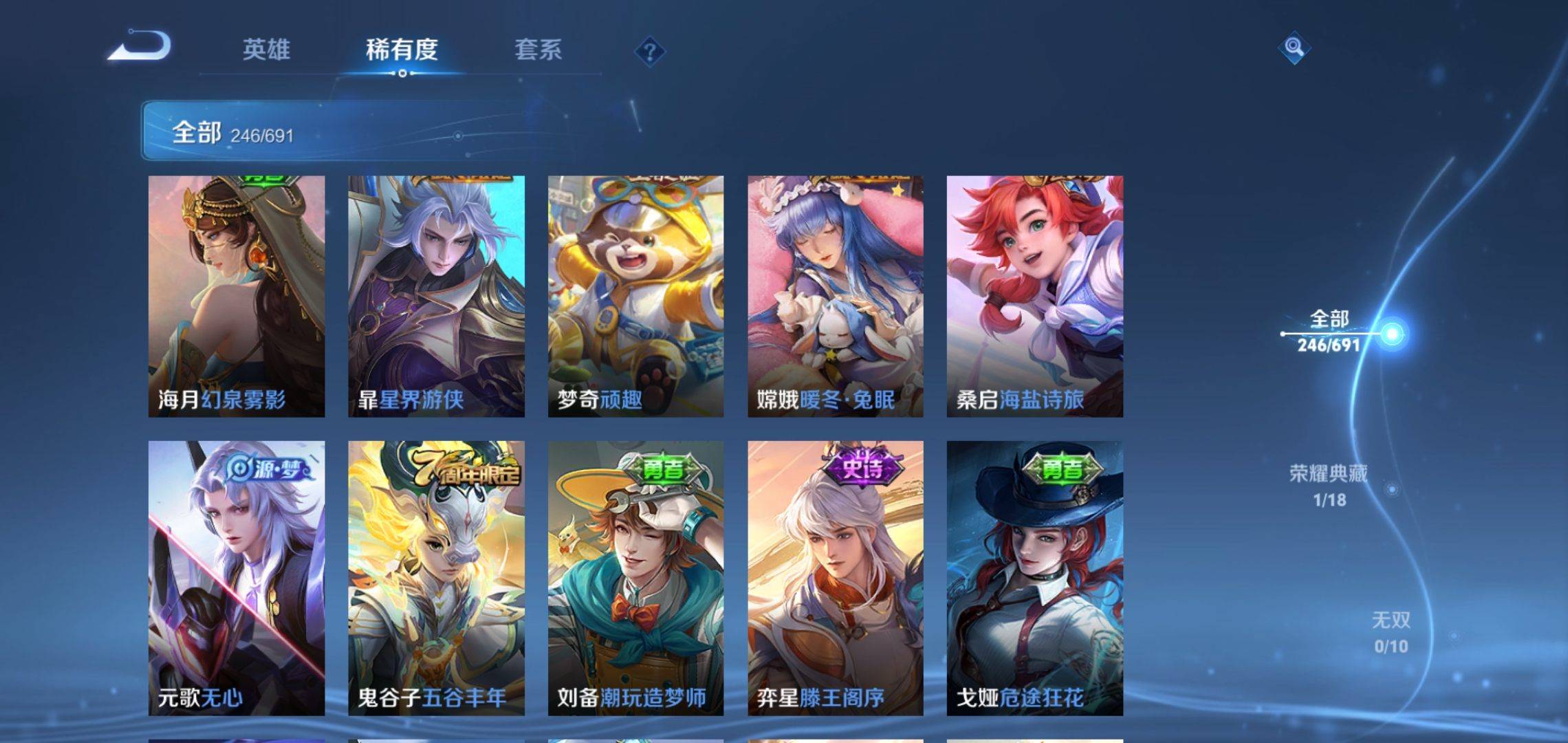 WZKG3118457王者荣耀账号详情图8 WZKG3118457王者荣耀账号详情图8
