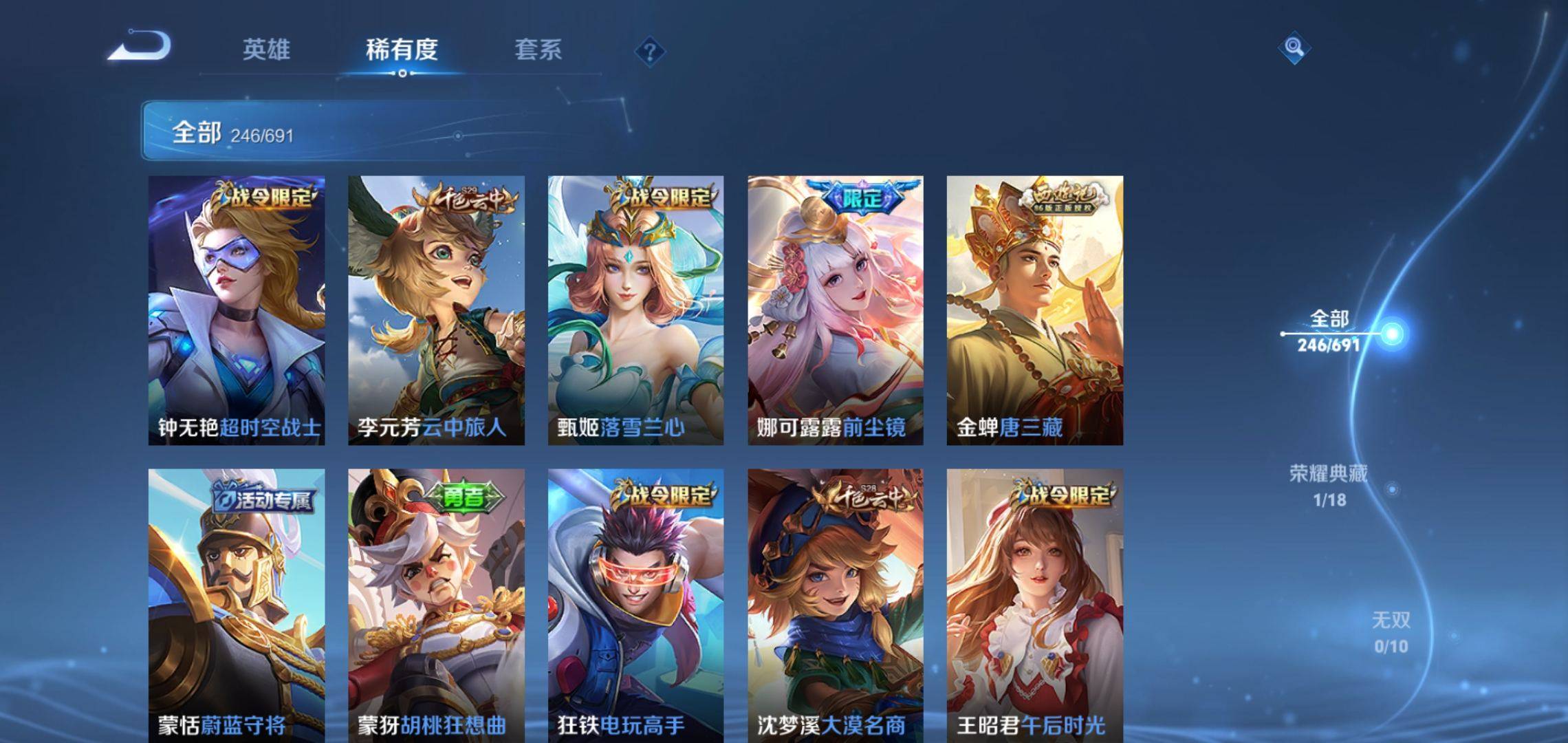WZKG3118457王者荣耀账号详情图9 WZKG3118457王者荣耀账号详情图9