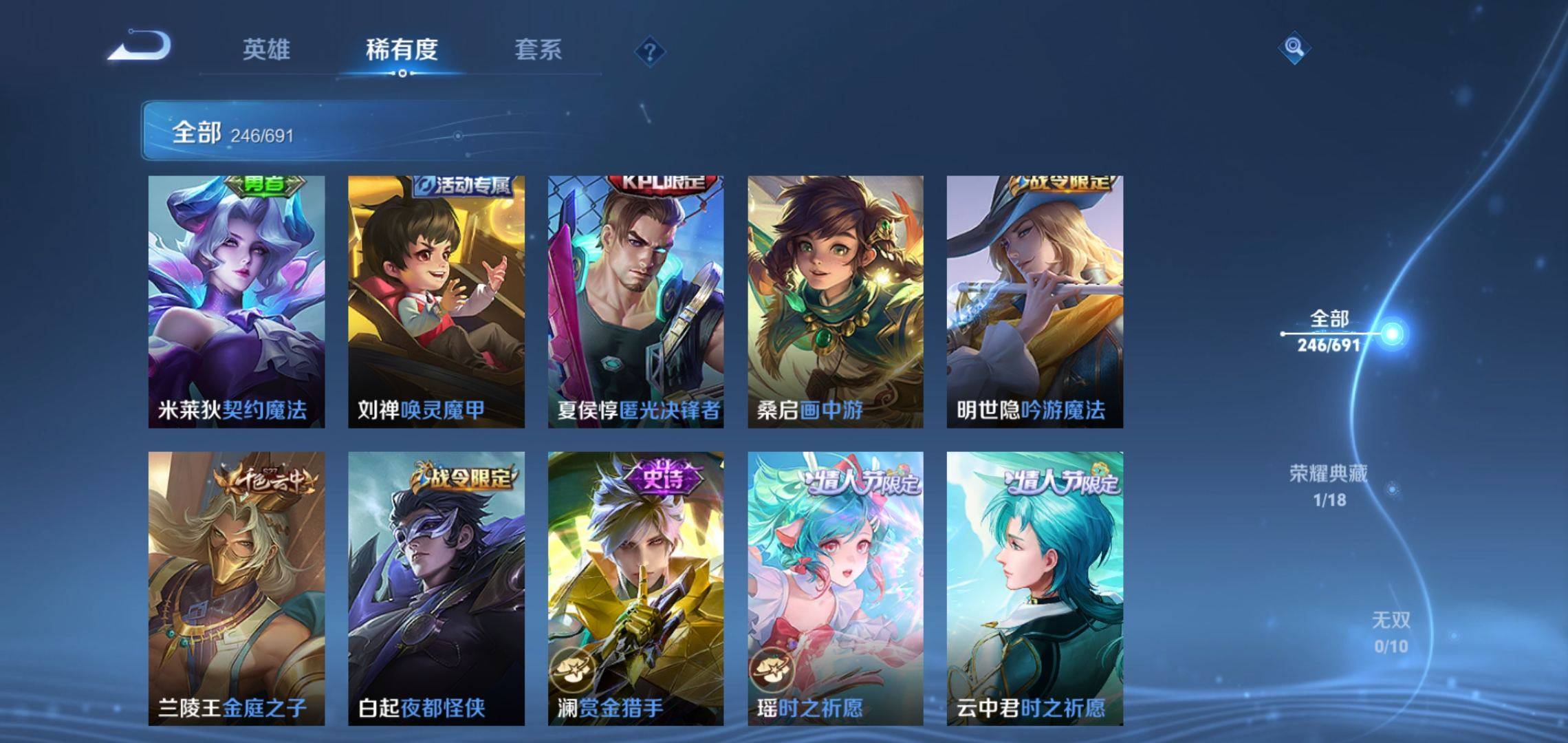 WZKG3118457王者荣耀账号详情图10 WZKG3118457王者荣耀账号详情图10