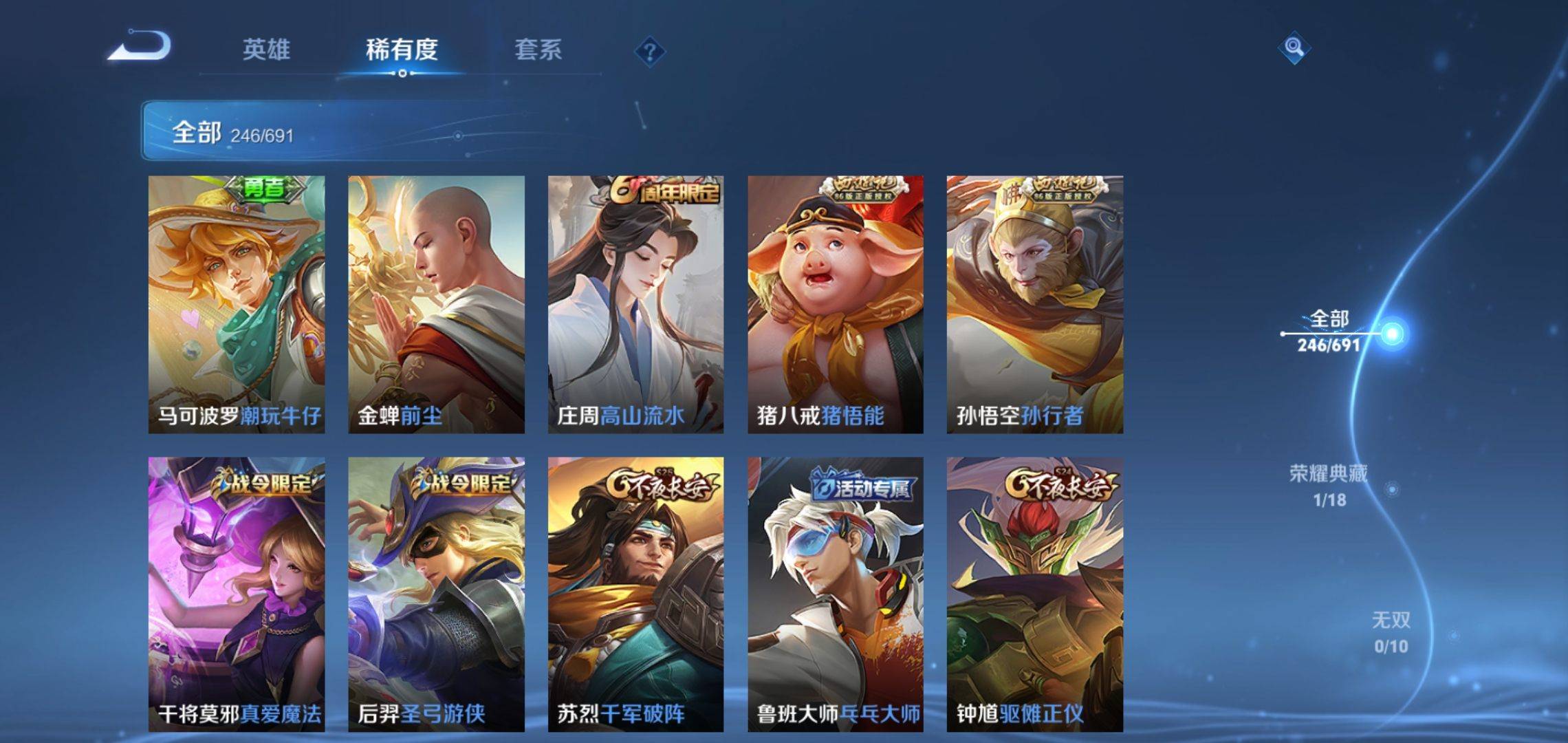 WZKG3118457王者荣耀账号详情图12 WZKG3118457王者荣耀账号详情图12
