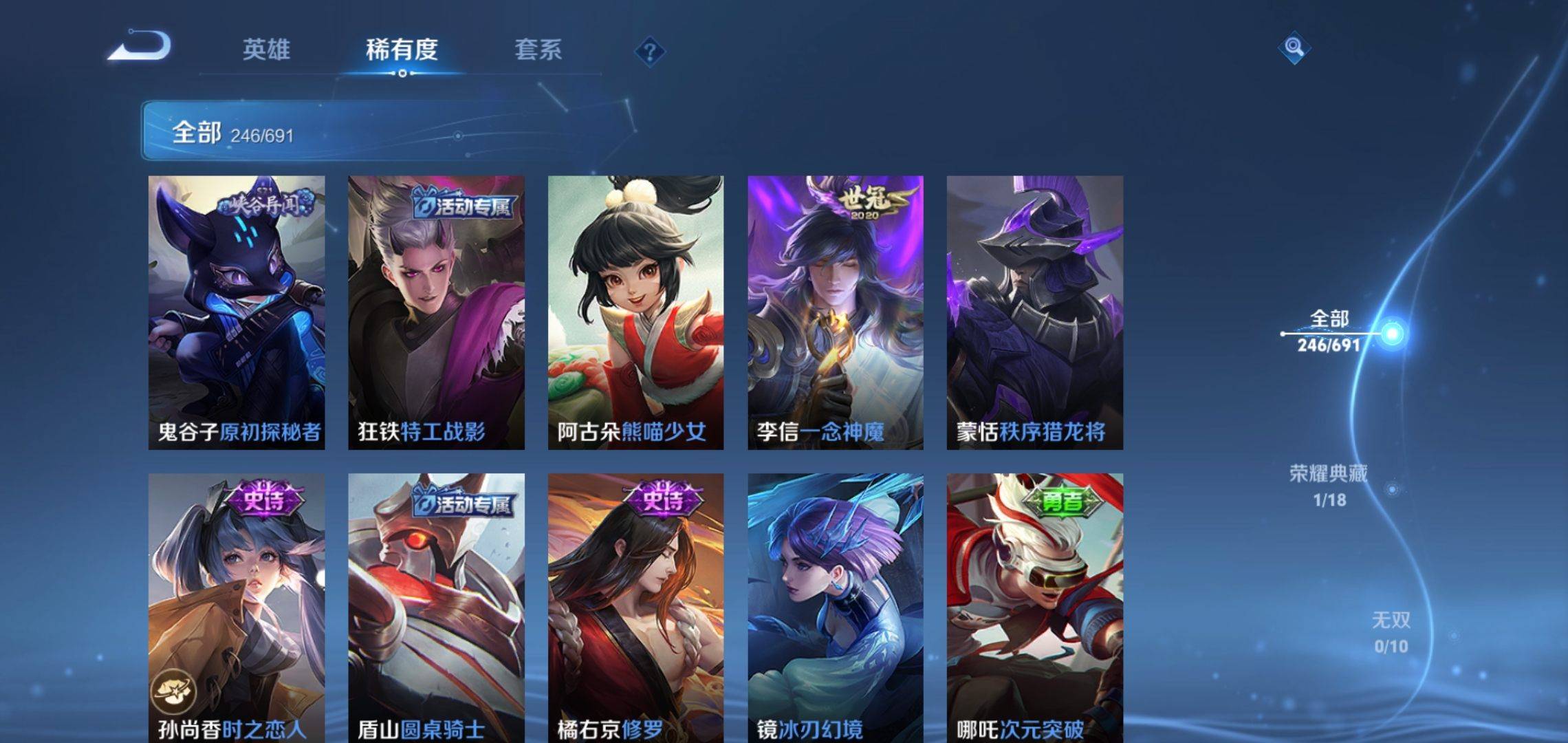 WZKG3118457王者荣耀账号详情图14 WZKG3118457王者荣耀账号详情图14