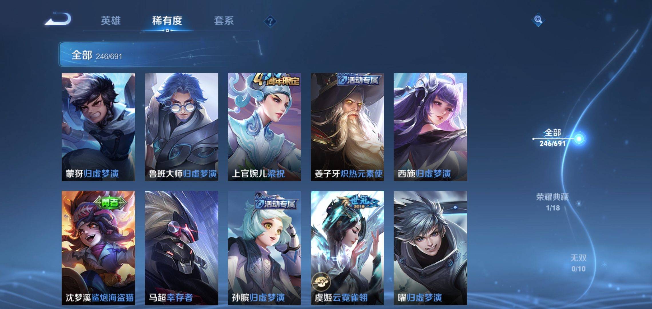 WZKG3118457王者荣耀账号详情图15 WZKG3118457王者荣耀账号详情图15
