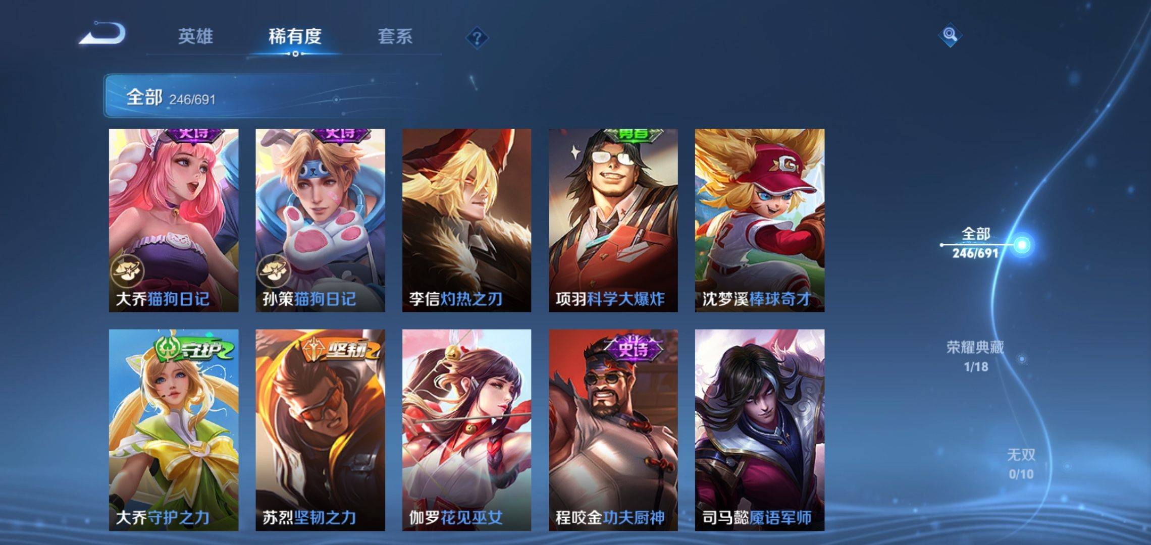 WZKG3118457王者荣耀账号详情图17 WZKG3118457王者荣耀账号详情图17