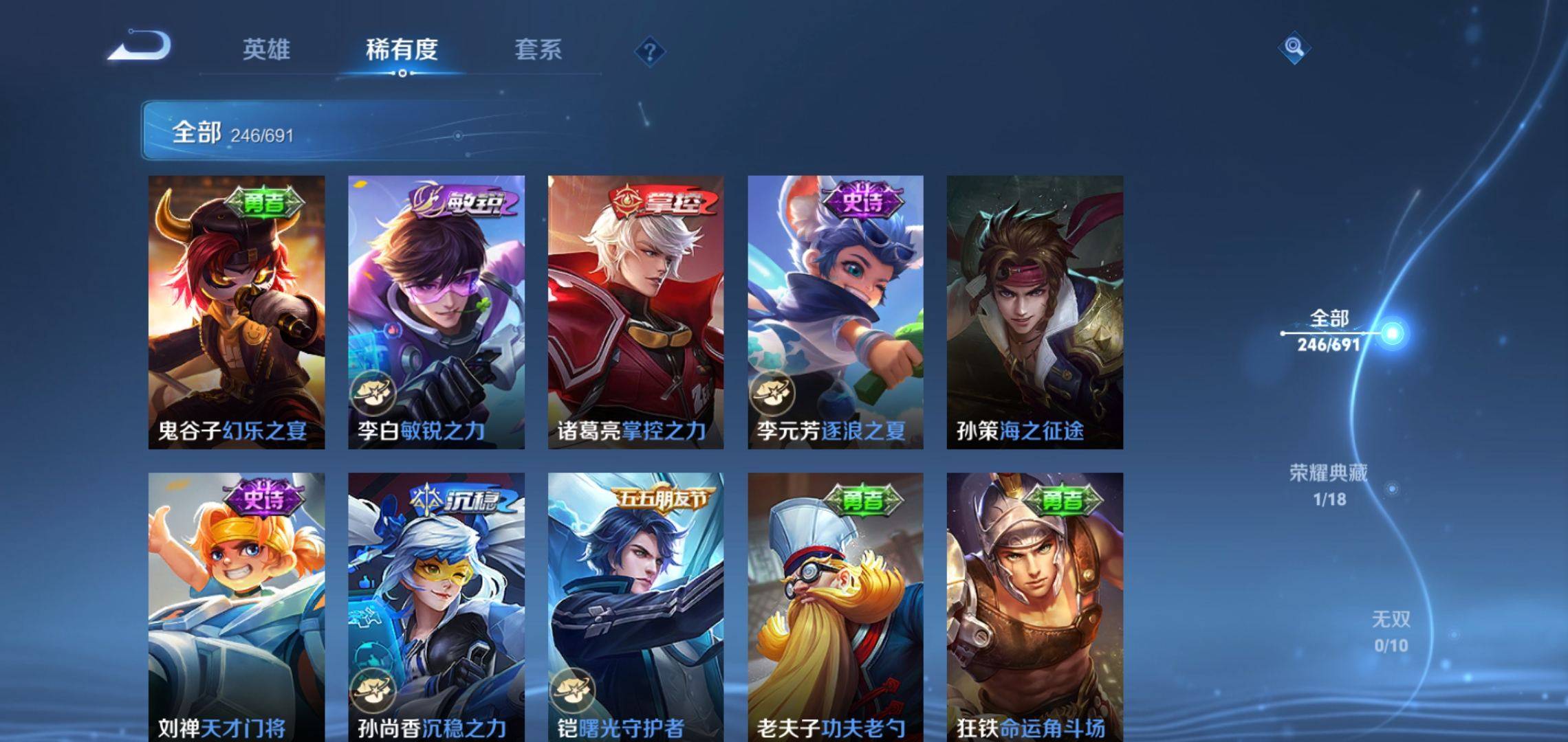 WZKG3118457王者荣耀账号详情图18 WZKG3118457王者荣耀账号详情图18