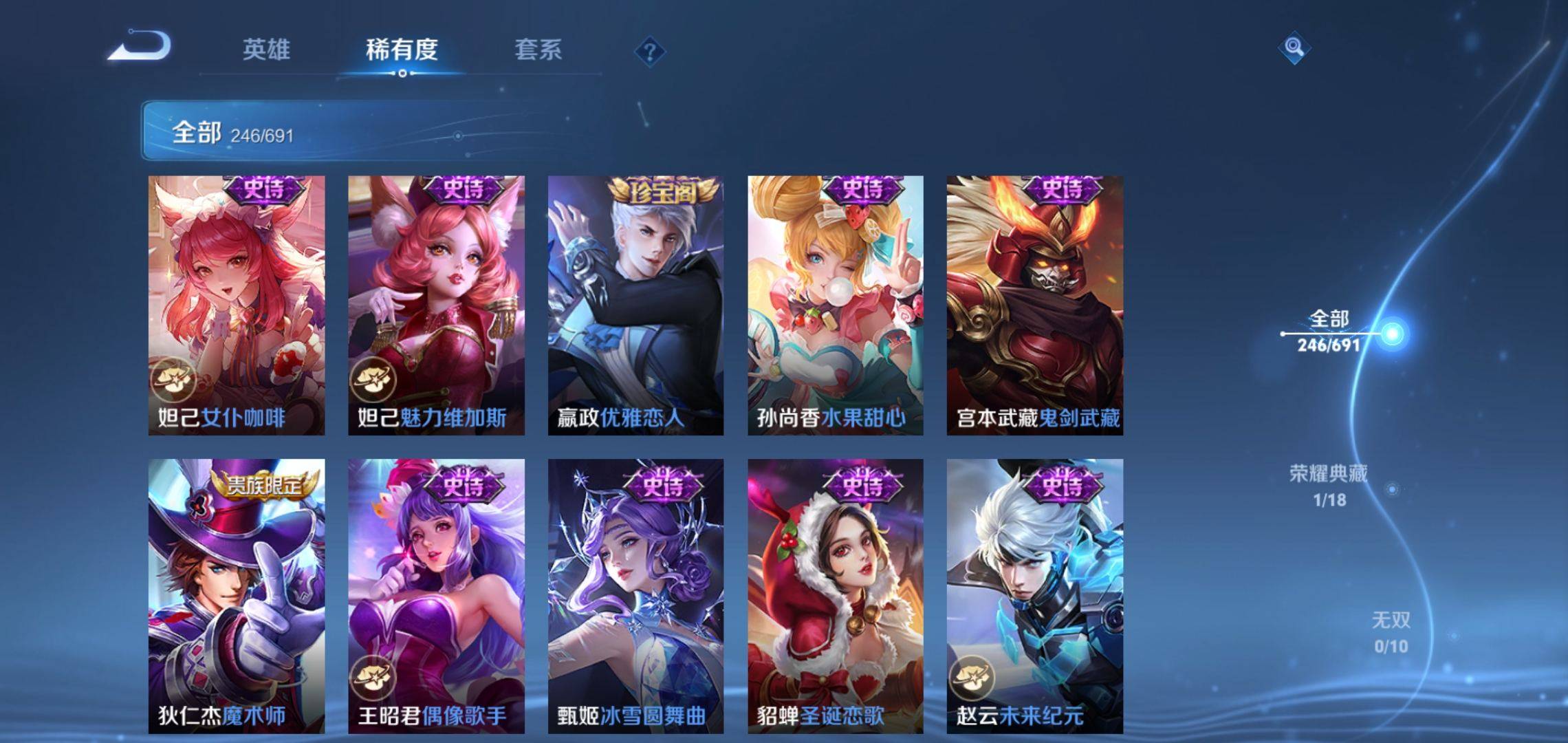 WZKG3118457王者荣耀账号详情图24 WZKG3118457王者荣耀账号详情图24