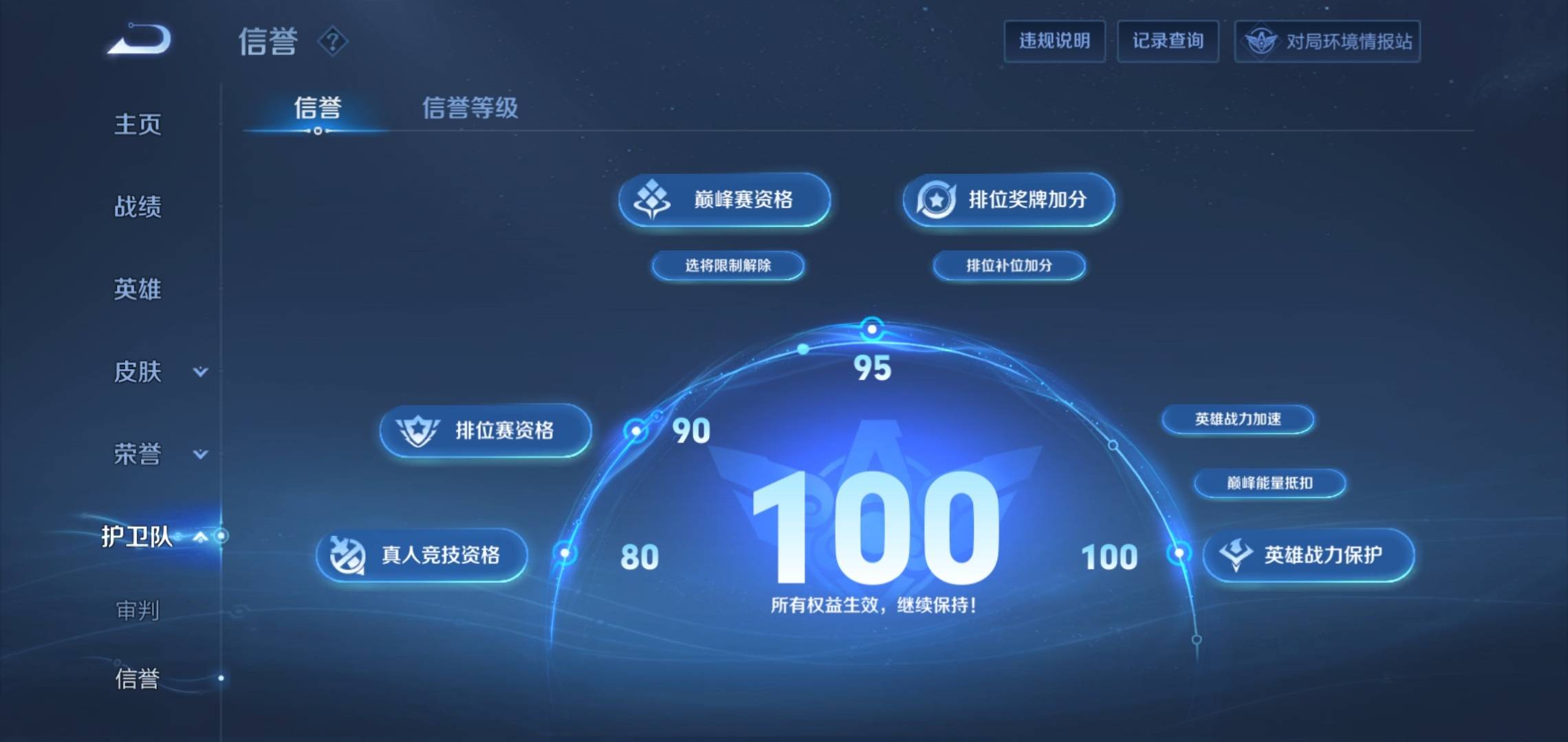 WZKG3118457王者荣耀账号详情图26 WZKG3118457王者荣耀账号详情图26