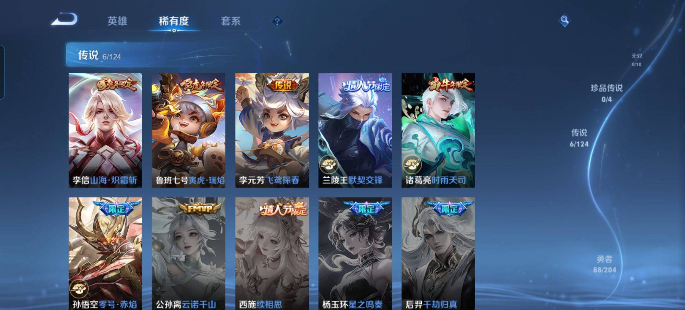WZKG3111597王者荣耀账号详情图4 WZKG3111597王者荣耀账号详情图4