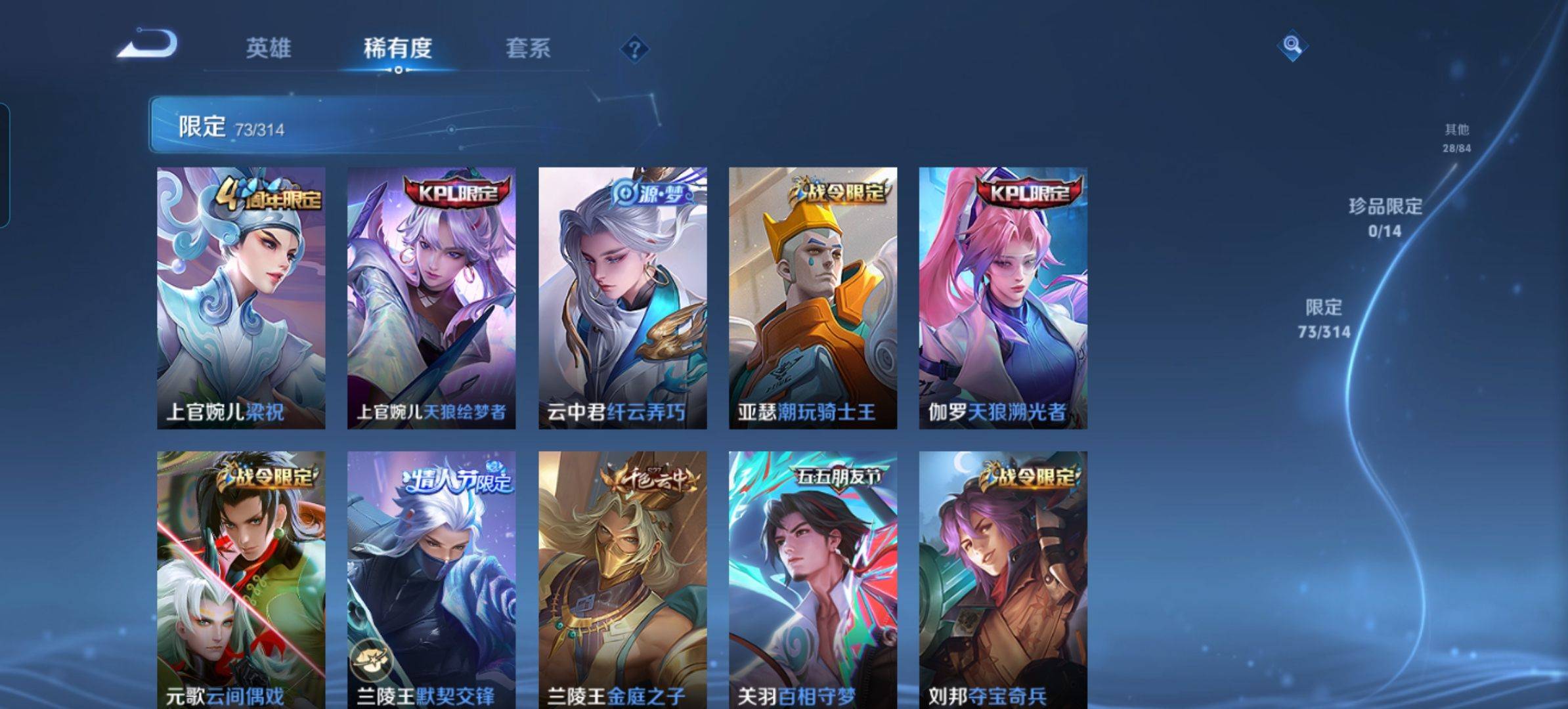 WZKG3111597王者荣耀账号详情图5 WZKG3111597王者荣耀账号详情图5