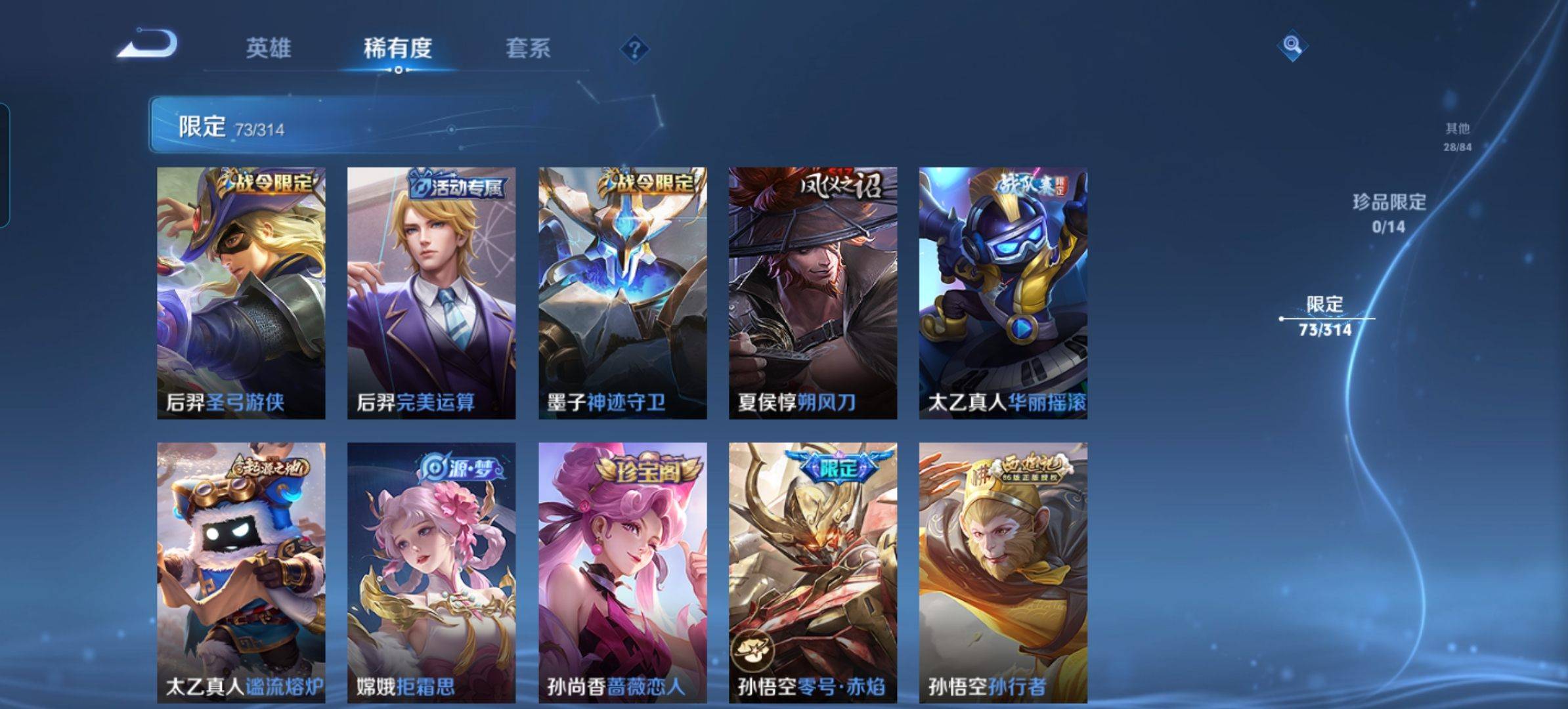 WZKG3111597王者荣耀账号详情图6 WZKG3111597王者荣耀账号详情图6