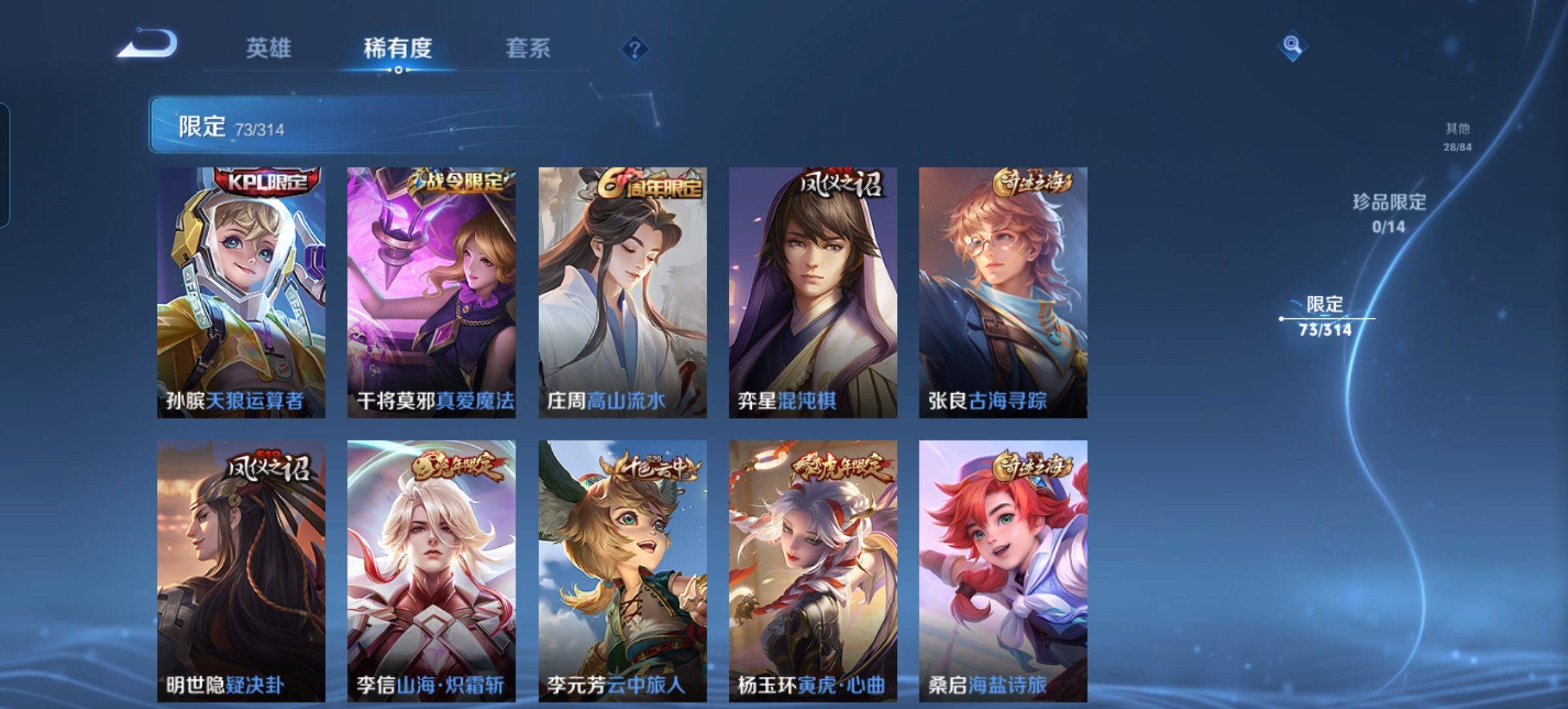 WZKG3111597王者荣耀账号详情图7 WZKG3111597王者荣耀账号详情图7