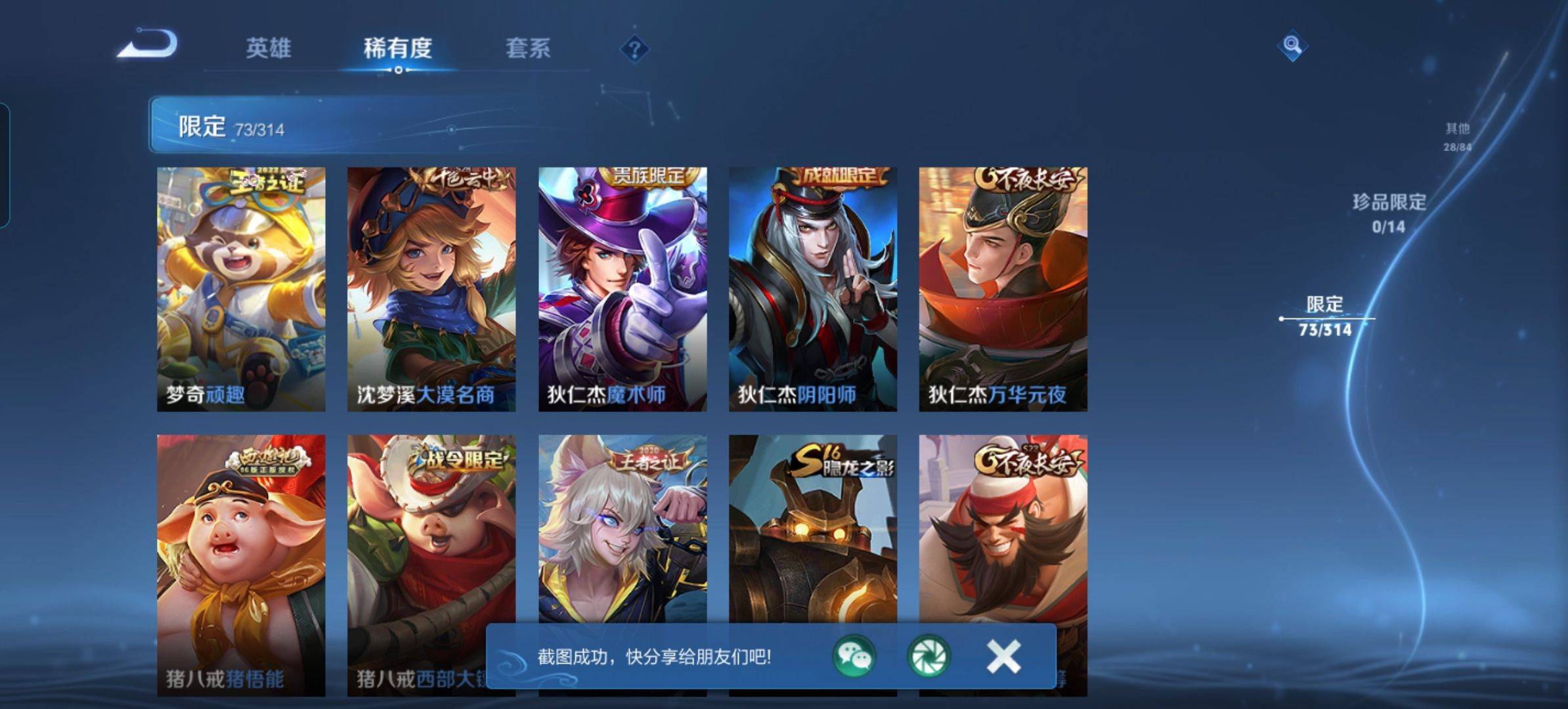 WZKG3111597王者荣耀账号详情图8 WZKG3111597王者荣耀账号详情图8