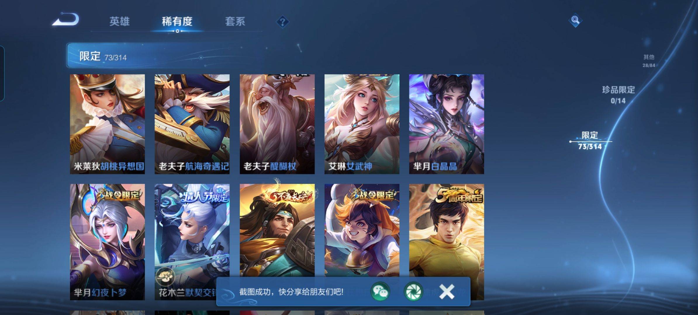 WZKG3111597王者荣耀账号详情图9 WZKG3111597王者荣耀账号详情图9