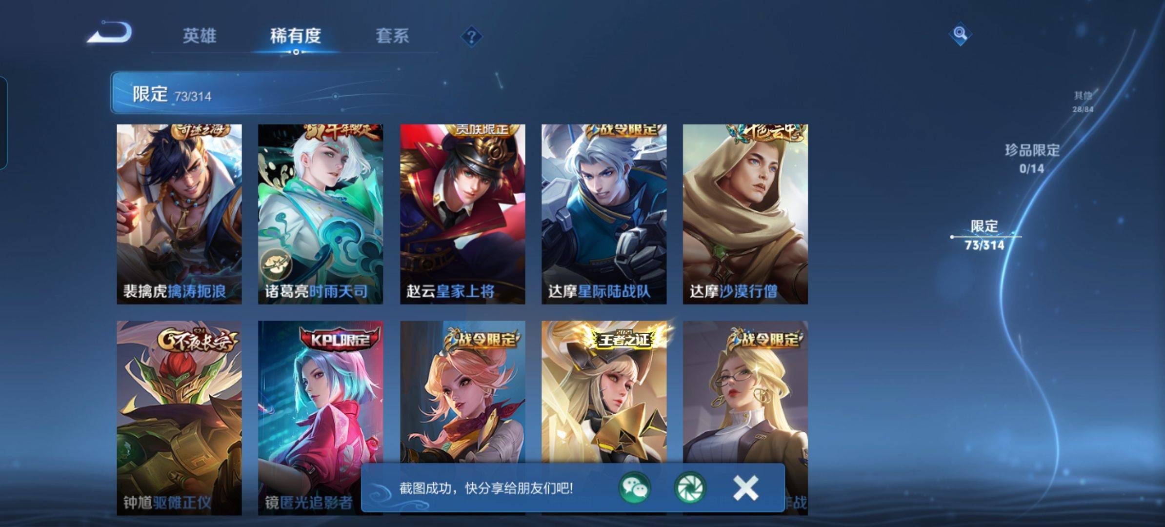 WZKG3111597王者荣耀账号详情图10 WZKG3111597王者荣耀账号详情图10