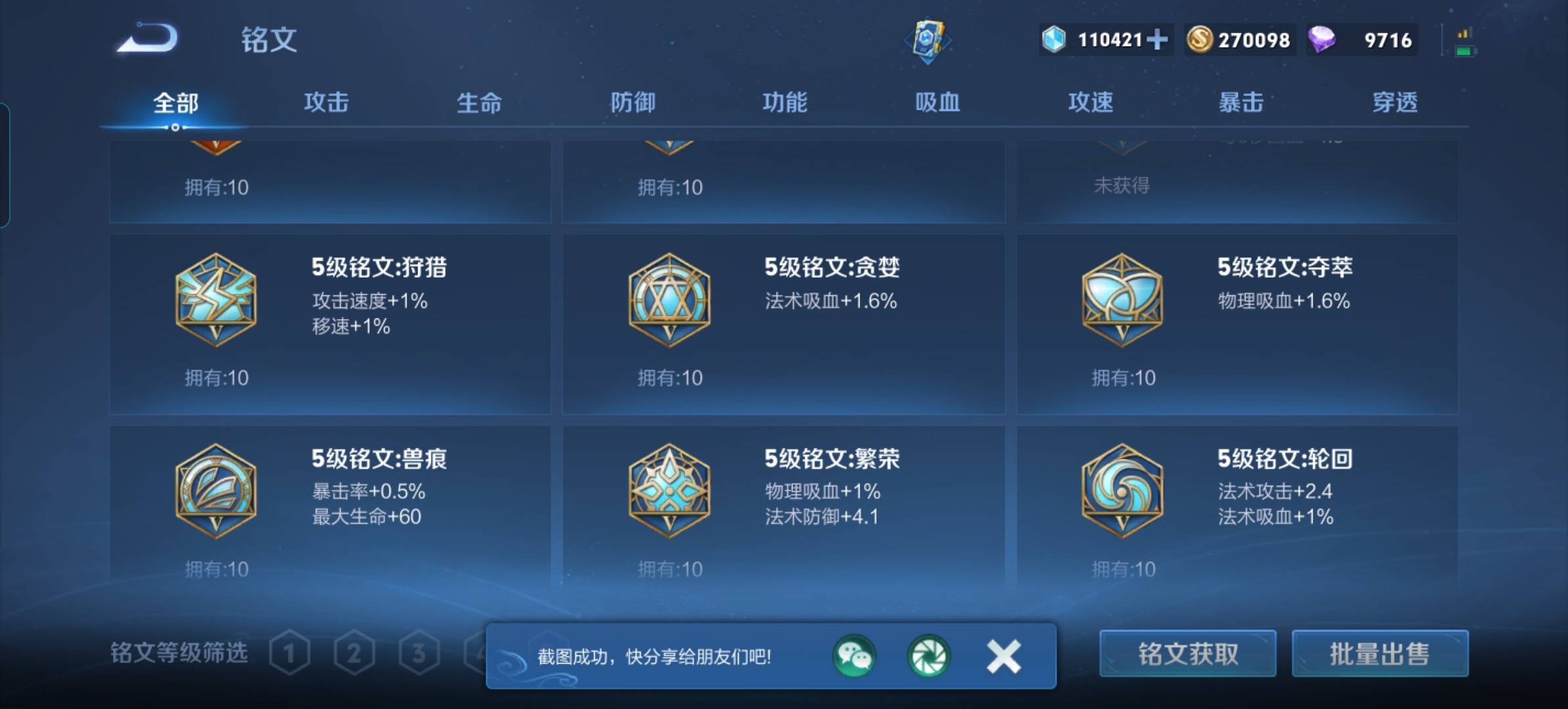 WZKG3111597王者荣耀账号详情图16 WZKG3111597王者荣耀账号详情图16