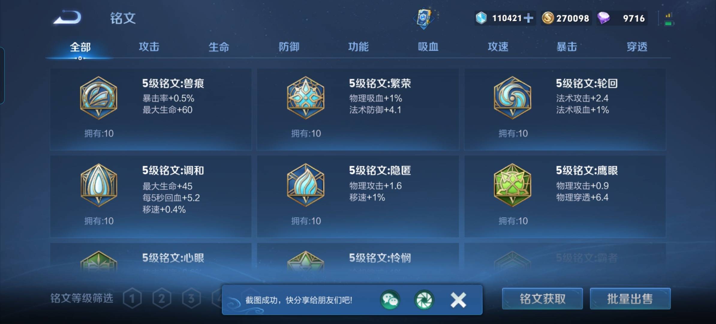WZKG3111597王者荣耀账号详情图17 WZKG3111597王者荣耀账号详情图17