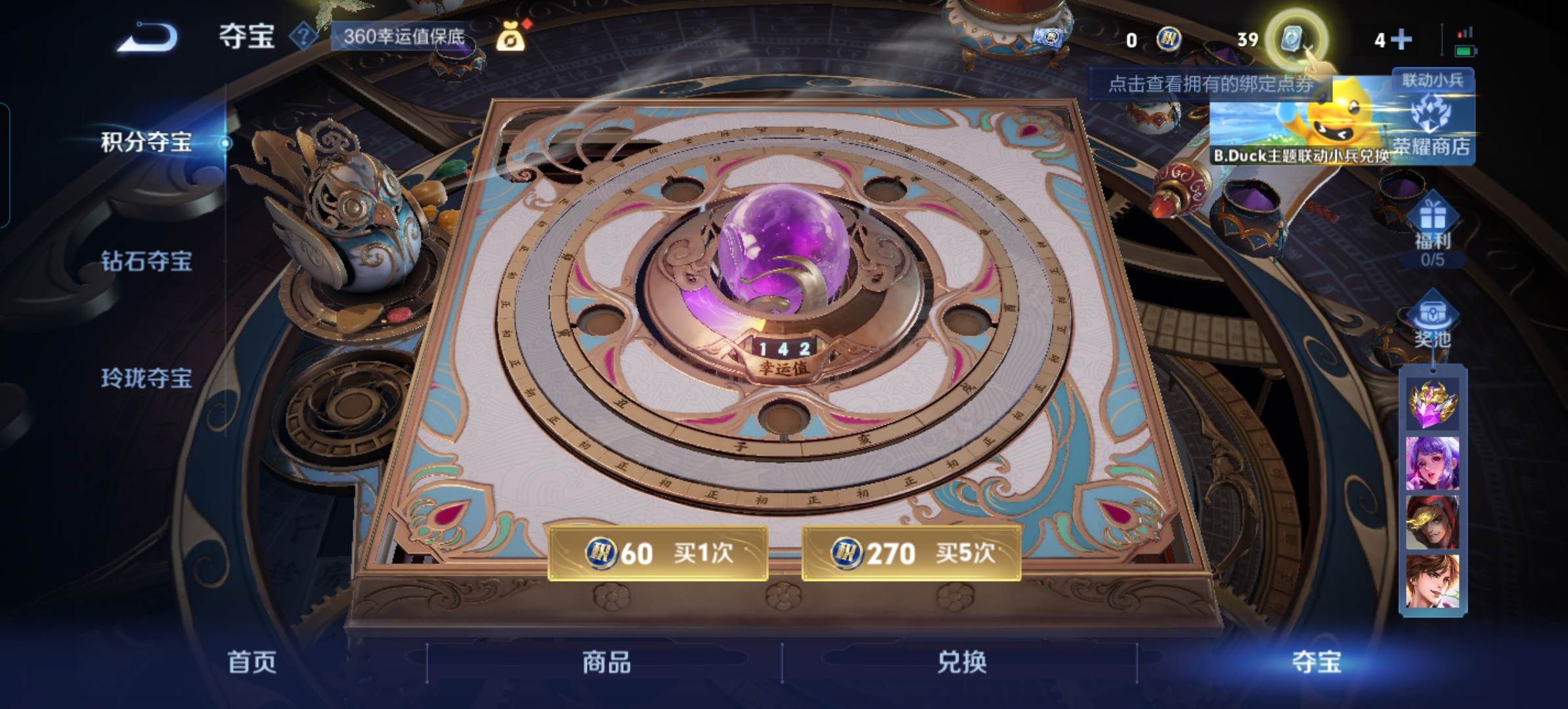 WZKG3111597王者荣耀账号详情图18 WZKG3111597王者荣耀账号详情图18