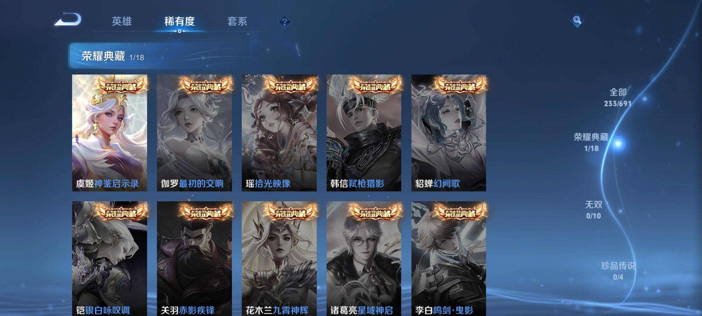 WZKG3102376王者荣耀账号详情图4