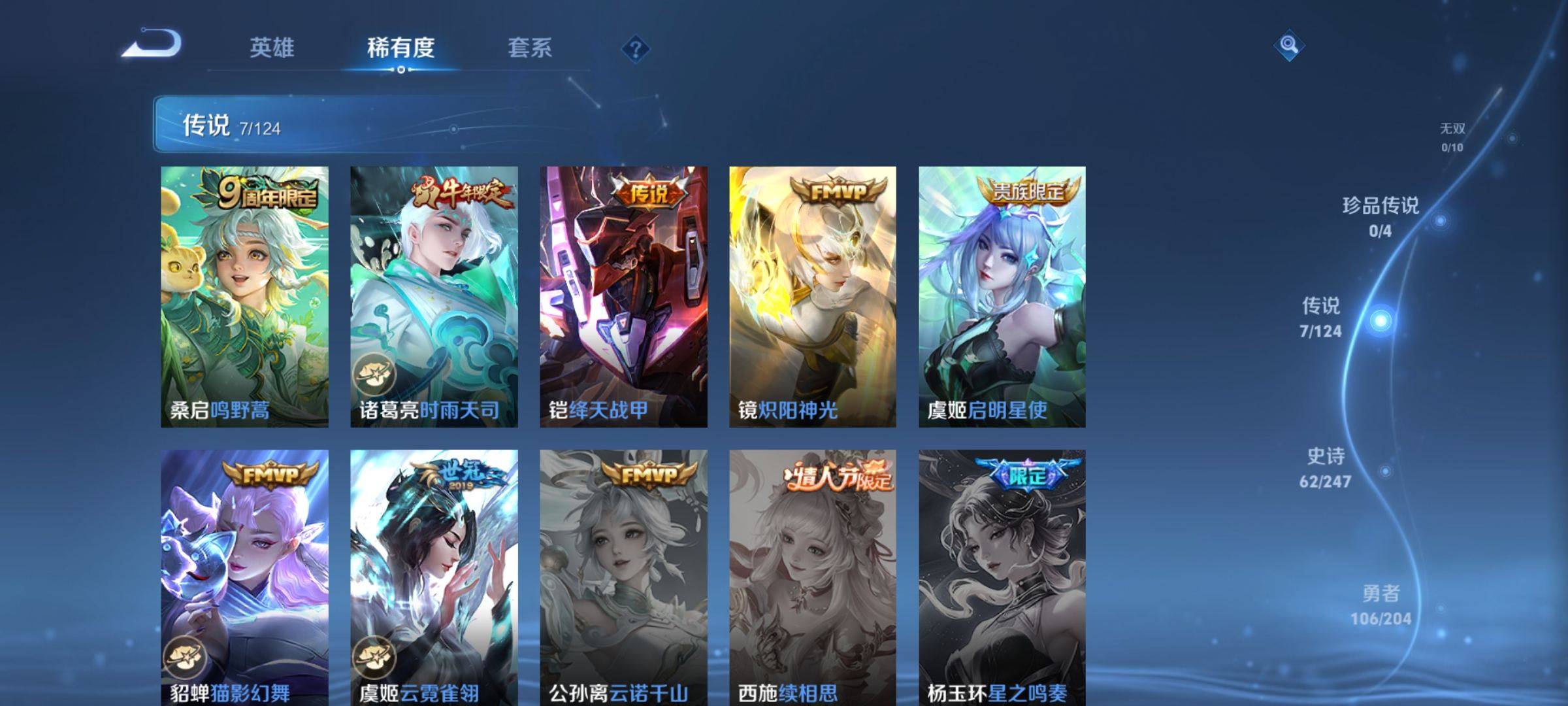 WZKG3102376王者荣耀账号详情图5