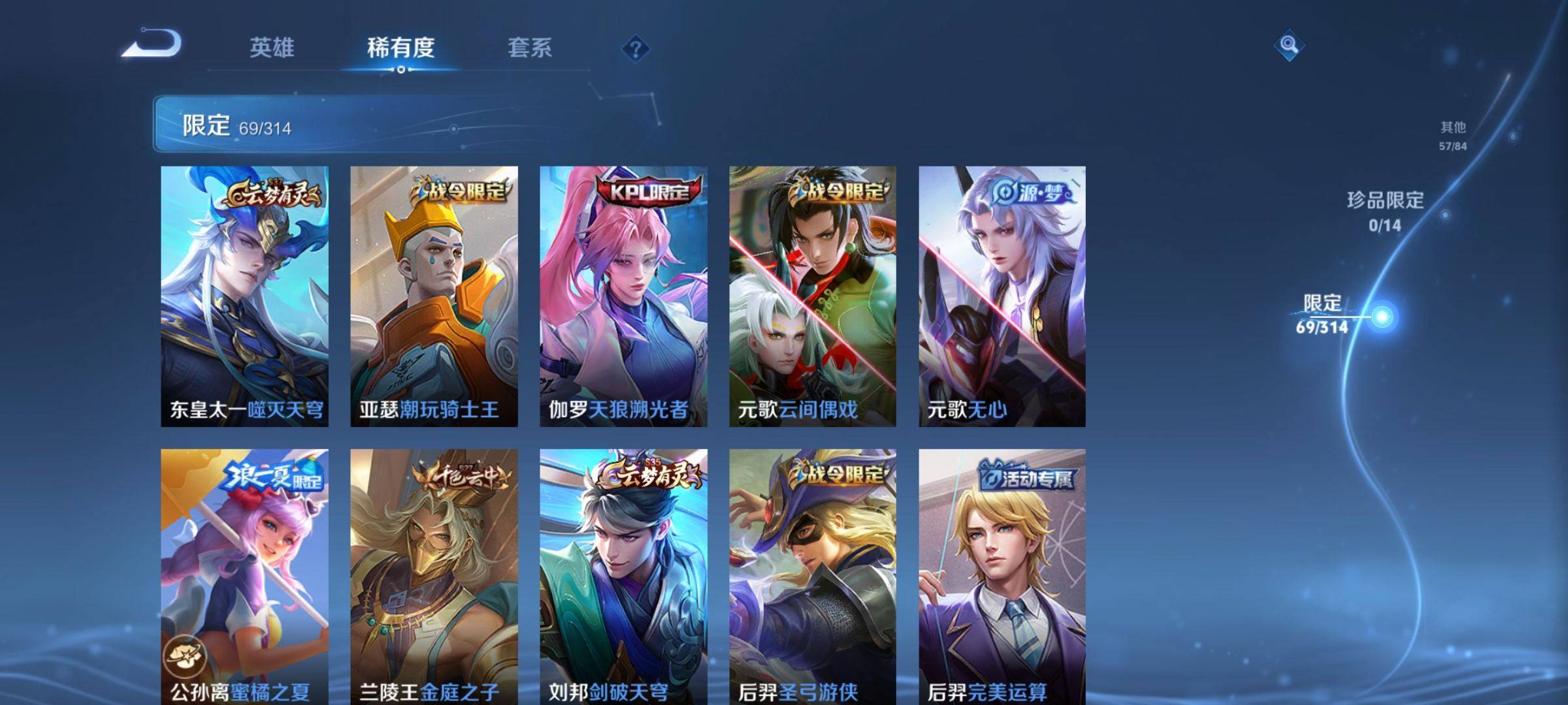 WZKG3102376王者荣耀账号详情图6