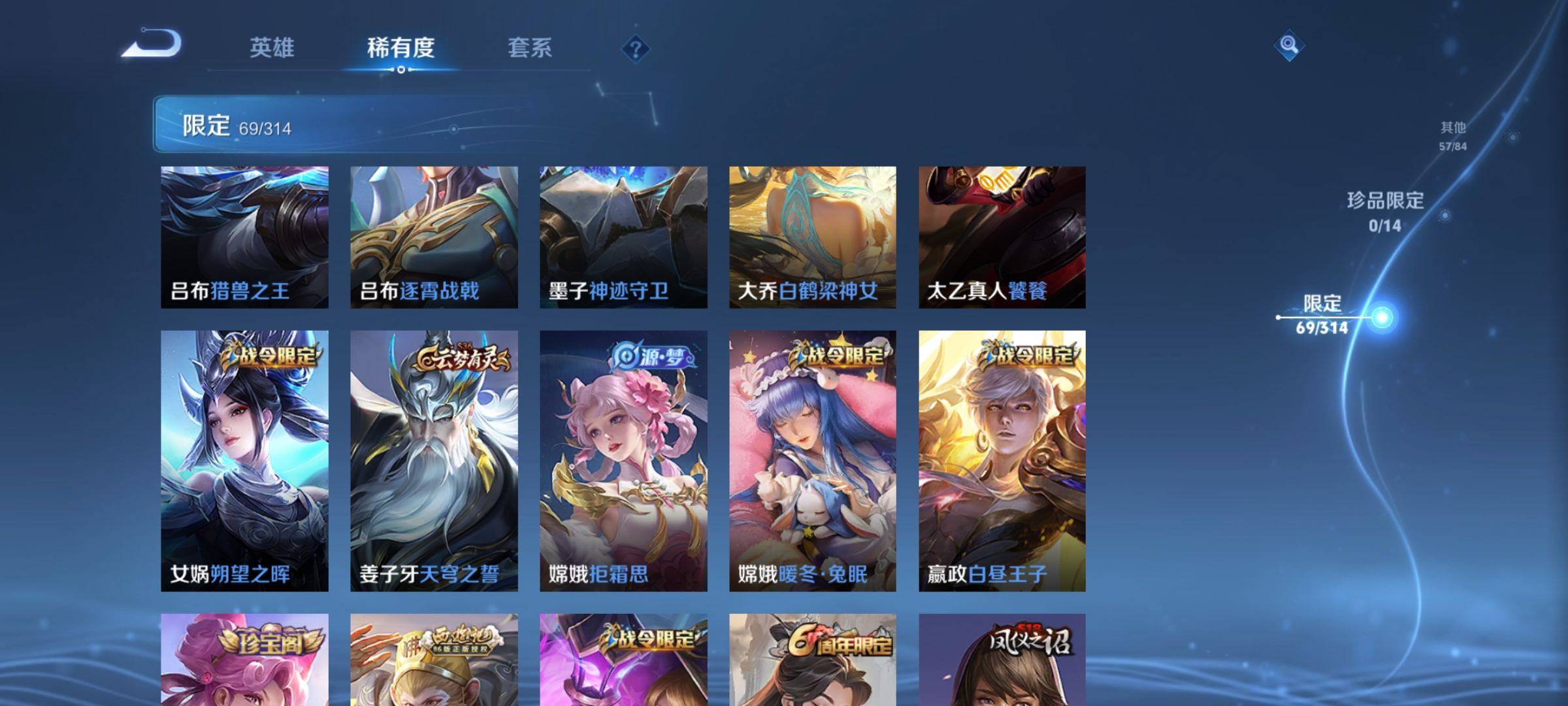 WZKG3102376王者荣耀账号详情图7