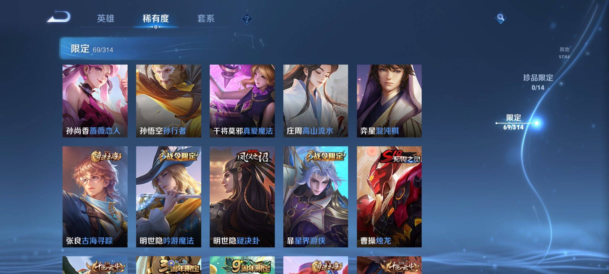 WZKG3102376王者荣耀账号详情图8