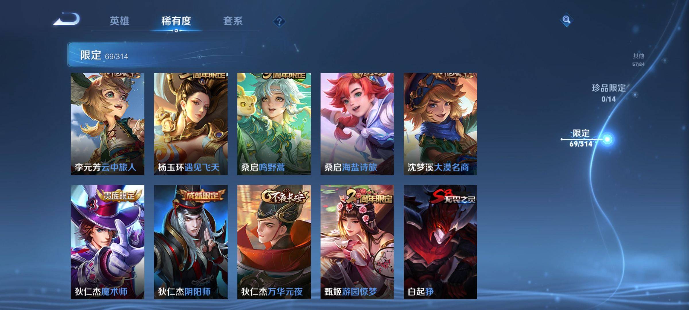 WZKG3102376王者荣耀账号详情图9